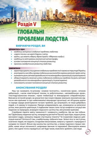 Geografija 9-klas-kobernik-2017