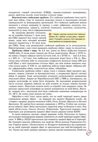Geografija 9-klas-kobernik-2017