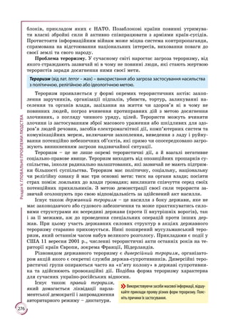 Geografija 9-klas-kobernik-2017