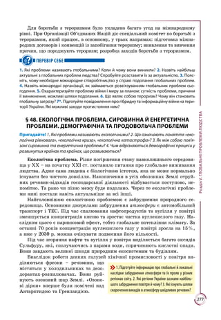Geografija 9-klas-kobernik-2017