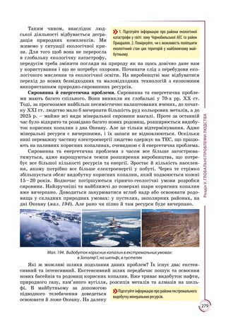 Geografija 9-klas-kobernik-2017