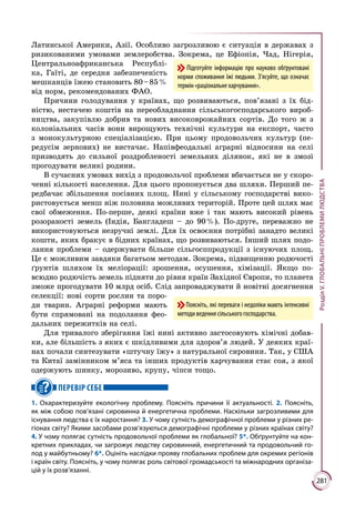 Geografija 9-klas-kobernik-2017