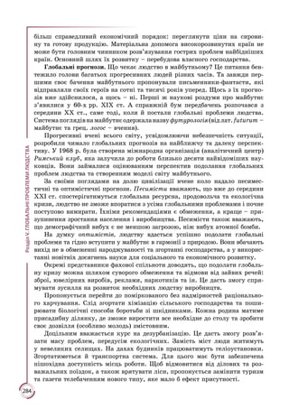 Geografija 9-klas-kobernik-2017