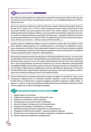 Geografija 9-klas-kobernik-2017