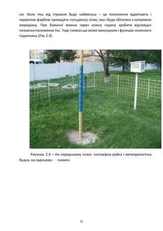 Коли відмічають миколая в україні