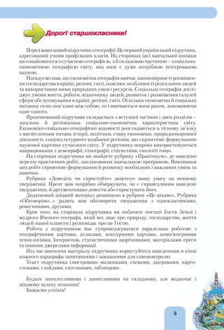 Ходить по землі святий миколай текст пісні