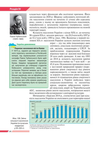 240
Розділ ІV
кладається через фінансові або політичні причини. Його
заплановано на 2020 р. Щороку здійснюють поточний об-...