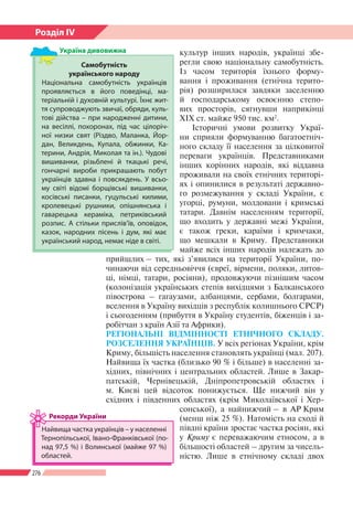 Geografiya 8klas-bojko-2016