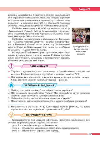 Geografiya 8klas-bojko-2016