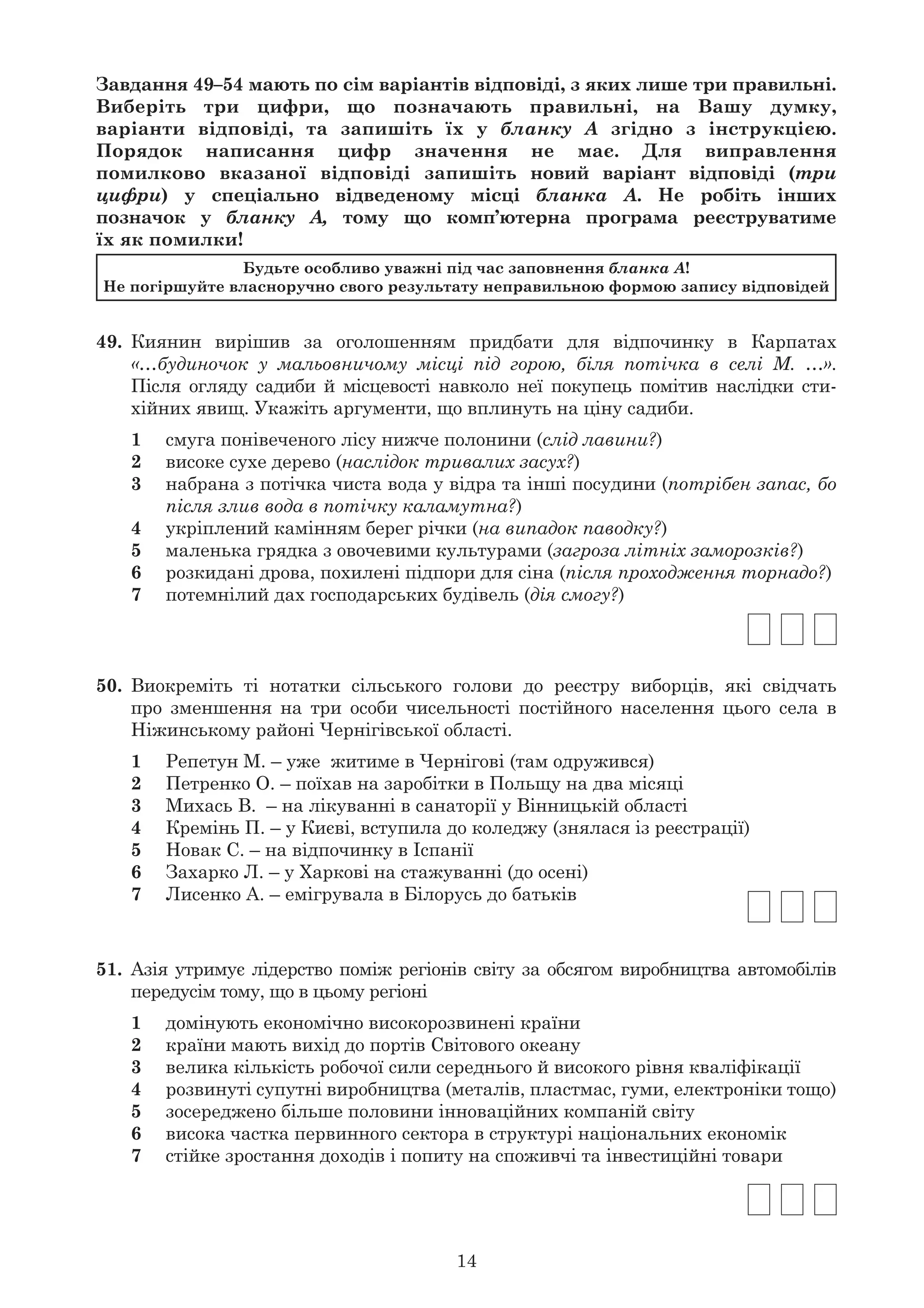 4 54 .
.
.
.
4 .
1
2
3
4
5
6
7
50.
1
2
3
4
5
6
7
51.
1
2
3
4
5
6
7
 