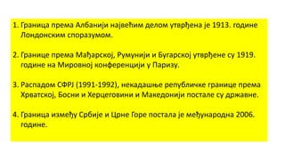 Geografski polozaj, granice i velicina Srbije | PPT