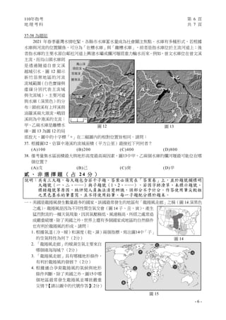 Geography