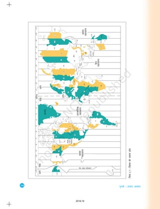 14
i`Foh % gekjk vkokl
fp=k
2.7
:
fo'o
os
Q
le;
{ks
=
k
2018-19
 