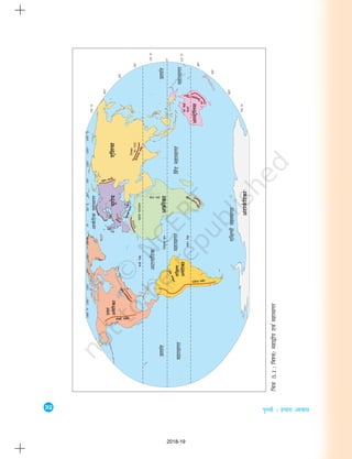 32
i`Foh % gekjk vkokl
fp=k
5.1
:
fo'o%
egk}hi
,oa
egklkxj
nf{k.kh
egklkxj
2018-19
 