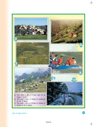 47
i`Foh osQ izeq[k LFky:i
5. fp=k la[;k 4 vkSj 5 esa fdl izdkj osQ ?kj
fn[kkbZ ns jgs gSa
6. fp=k la[;k 3 rFkk 8 esa fn[kkbZ xbZ tyØhM+kvksa
osQ ckjs esa crkb,A
7. fp=k la[;k 1 rFkk 10 esa fn[kk, x, ifjogu osQ
lkèkuksa osQ ckjs esa crkb,A
2018-19
 