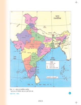 51
gekjk ns'k % Hkkjr
fp=k 7-2 % Hkkjr dk jktuhfrd ekufp=k
· twu 2014 esa rsyaxkuk Hkkjr dk 29ok¡ jkT; cuk
2018-19
 