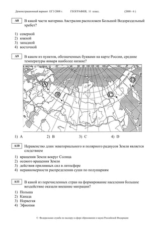 Geography 2008 | PDF