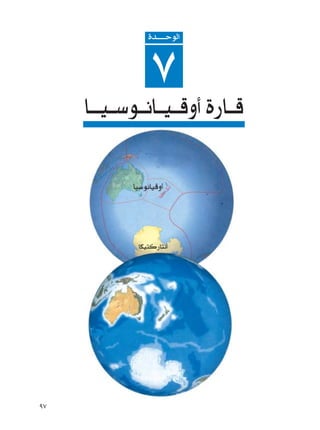 …b‡‡‡‡‡ŠuÃ«



                 ∑ …—U??Á
     U???O??Ýu??½U??O??ÁË√




π∑
 