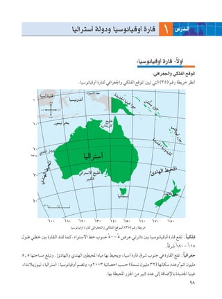 UOÃ«d²Ý√ WÃËœË UOÝu½UOÁË√ …—UÁ                                   ±       ”—b‡‡Ã«



                                                                                  ∫UOÝu½UOÁË√ …—UÁ ≠ôË√
                                                                                                    Î
                                                                                            ∫w «dG'«Ë wJKHÃ« lÁu*«
                                       ÆUOÝu½UOÁË√ …—UIÃ w «dG'«Ë wJKHÃ« lÁu*« 5³ð w²Ã« ©≥µ® rÁ— WD¹dš dE½√




                                  UOÝu½UOÁË√ …—UIÃ w «dG−Ã«Ë wJKHÃ« lÁuLÃ« ©≥µ® rÁ— WD¹dš

‰u??Þ w??D?š 5?Ð …—U?I?Ã« b?²?9 U?L?ÂÆ¡«u?²?Ýô« j?š »u?M?ł µ∞ ≠ µ ÷d?Ž w?ðd?z«œ 5??Ð U?O?Ýu?½U?O?ÁË√ …—U?Á l?I?ð ∫U?O?J?K?
                                                           Ú    Ú                                                 Î
                                                                                                     ÆUÁdý ±∏∞ ≠ ±±µ
                                                                                                      Î    Ú     Ú
∏[µ UN²ŠU Ä mK³ðË Æ∆œUNÃ«Ë ÍbMNÃ« 5DO;« ÁUOÄ UNÐ jO×¹Ë ¨UOÝ¬ …—UÁ ‚dý »uMł w …—UIÃ« lIð ∫UO «dGł
                                                                                         Î
¨«b?½ö?¹“u?O½ ¨UOÃ«d²Ý√ ∫UOÝu½UOÁË√ rCðË ¨Â≤∞∞≥ WOzUBŠ« V Š ©WL ½ ÊuOKÄ ≥≤® UN½UJÝ œbŽË≤rÂ ÊuOKÄ
                                                           . UNÐ WDO;« —e'« sÄ dO³Â œbŽ vÃ≈ W       U{ùUÐ …b¹b'« UOMOž
                                                                                                                      π∏
 