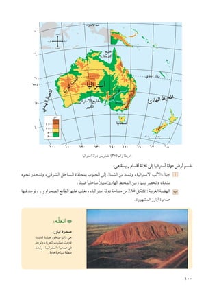 UOÃ«d²Ý√ WÃËœ f¹—UCð ©≥∑® rÁ— WD¹dš

                                                                       ∫w¼ W Oz— ÂU Á√ WŁöŁ vÃ≈ UOÃ«d²Ý√ WÃËœ ÷—√ r Ið
Áu?×?½ —b?×?M?ðË ¨w?Ád?A?Ã« q?ŠU? ?Ã« …«–U×LÐ »uM−Ã« vÃ≈ ‰ULAÃ« sÄ b²LðË ¨WOÃ«d²Ýô« VÃ_« ‰U³ł √
                                                ÆUIO{ UOKŠUÝ öNÝ ∆œUNÃ« jO×LÃ« sOÐË UNMOÐ dB×ðË ¨…bAÐ
                                                 Î    Î      Î
UNO błuðË ¨ÍË«d×BÃ« lÐUDÃ« UNOKŽ VKG¹Ë ¨UOÃ«d²Ý√ WÃËœ WŠU Ä sÄ •∂µ qJAð ∫WOÐdGÃ« W³CNÃ« »
                                                                                         Æ…—uNALÃ« “—U¹√ …d



                          ∫rKFð√
                            ]
                         ∫“—U¹¬ …d
        W?L?¹b?Á W?³?K? —u? ?  «– w?¼
        błuðË ¨W¹dF²Ã«  UOKLŽ XÄËUÁ
        b??F? ðË ¨U??O? Ã«d??²? Ý√ ¡«d??×? w?
                      ÆWÄU¼ WOŠUOÝ WIDMÄ




                                                                                                                 ±∞∞
 