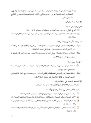 ‰uN Ã«Ë ¨…—U?I?Ã« q?Š«uÝ ‰uÞ vKŽ b²Lð WIO{ ‰uNÝ w¼Ë W?OKŠU Ã« ‰uN Ã« w? q¦L²ð ∫‰uN Ã« ‡ł
Z?O?K? Ã« w U?Ðu?M?ł ÊU?³?B?¹Ë ÊU?O?I?²?K?¹ Ê«c?K?Ã« ¨m?M?Ã—«œ dN½Ë¨Í—uÄ dN½ ‰uNÝ U¼dNý√ sÄË W?¹d?NMÃ«
            Î
                                                                                   ÆdO³JÃ« wÃ«d²Ý_«
                                                                                         ∫UOÃ«d²Ý√ WÃËœ ŒUMÄ ¥
                                                                                         ∫UNšUMÄ w …dŁR*« qÄ«uFÃ«
                       ÆW UłË …—UŠ WÃËœ UNKFł vÃ≈ UNDÝË sÄ Íb−Ã« —«bÄ —ËdÄ Èœ√ ∫wJKHÃ« lÁuLÃ« √
UNDÝË sÄ qFł W¹d×³Ã«  «dŁRLÃ« sŽ UNDÝË bFÐË ¨»uM−Ã« vÃ≈ ‰ULAÃ« sÄ WOÃ«d²Ý_« VÃ_« ‰U³ł œ«b²Ä« »
                                                                                             ÆW Uł WIDMÄ

                                                           ∫UOÃ«d²Ý√ WÃËœ w ¡U²ýË UHO …—«d(«
                                                                            Î     Î
UNÃbFÄ qB¹ YOŠ Íb'« —«bÄ vKŽ fLAÃ« W¹œuLŽ V³ Ð UOÃ«d²Ý√ WÃËœ w …—«d(«  Uł—œ lHðdð ∫UHO Î
                                  ÆWOKŠU Ã« oÞUM*« w ‰b²Fð …—«d(«  Uł—œ Ê√ ô≈ Æ©” ≥≤® vÃ≈
                                                                                  Ú
–≈ ôU?L?ý ÊU?Þd? ?Ã« —«bÄ vKŽ fLAÃ« W¹œuLŽ V³ Ð UOÃ«d²Ý√ w ÂUŽ qJAÐ …—«d(«  Uł—œ ‰b?²Fð ∫¡U²ý
   Î                                                                                     Î
                                                         Æ ©” ≤±® wÃ«uŠ vÃ≈ UNÃbFÄ qB¹
                                                               Ú

                                                                                           ∫¡U²ýË UHO —UDÄ_«
                                                                                            Î     Î
WOLÝu*« ÕU¹dÃ« »u³¼ V³ Ð ¨UOÃ«d²Ý√ WÃËœ sÄ WOÁdAÃ«Ë WOÃULAÃ« qŠ«u Ã« vKŽ WOLÝuÄ —UDÄ√ jI ð ∫UOH
                                                                                            Î
                                                                            Æ∆œUNÃ« jO;« sÄ WÄœUIÃ«
sÄ WÄœUIÃ« W¹—U−²Ã« ÕU¹dÃ« »u³¼ V³ Ð ¨UOÃ«d²Ý√ sÄ WOÁdAÃ«Ë WOÐuM'« qŠ«u Ã« vKŽ —UDÄ_« jI ð ∫¡U²ý
                                                                                            Î
                                     Æ—UDÄ_« …—œU½ oÞUMÄ wN ¨WOKš«bÃ« oÞUM*« UÄ√Æ∆œUNÃ« jO;«
                                                                       ∫UOÃ«d²Ý√ WÃËœ w WOšUM*« rOÃUÁ_« µ
                                         ÆUOÃ«d²Ý√ WÃËœ w WOšUM*« rOÃUÁ_« 5³ð w²Ã« ©≥∏® rÁ— WD¹d)« dE½√

                                                         ∫UNL¼√ sÄË¨UOÃ«d²Ý√ WÃËœ w WOšUM*« rOÃUÁ_« ŸuM²ð
             ÆU½UH Ã« gzUAŠ tO uLMðË ¨WÃËbÃ« sÄ wÁdAÃ« wÃULAÃ« ¡e−Ã« w q¦L²¹ ∫Í—«bLÃ« rOKÁù« √
ÆW¹Ë«d×BÃ« ULNðUðU³MÐ Ê«“U²L¹Ë ¨UNÁdýË …—UIÃ« jÝË w Êö¦L²¹ ∫ÍË«d×BÃ« t³ýË ÍË«d×BÃ« rOKÁù« »
¨Êu²¹eÃ« —U−ý√ tO uLMðË ¨WÃËbÃ« sÄ WOÐdGÃ« WOÐuM−Ã«Ë WOÐuM−Ã« ·«dÞ_« w œu ¹ ∫jÝu²LÃ« d×³Ã« rOKÁ≈ ‡ł
                                                                                     Æ◊uK³Ã«Ë ¨ÂËdJÃ«Ë
 U?ÐU?G?Ã« t?O uLMðË ¨UO½UL ð …d¹eł w Ë ¨WOÁdAÃ« WOÐuM−Ã« qŠ«u Ã« vKŽ œu ¹ ∫T «bÃ« ‰b²FLÃ« rOKÁù« œ
                                                                                          Æ…dC Ã« WLz«œ

±∞±
 