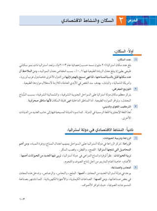 ÍœUB²Áô« ◊UAMÃ«Ë ÊUJ Ã«                                  ≤        ”—b‡‡Ã«




                                                                                               ∫ÊUJ Ã« ≠ôË√
                                                                                                        Î
                                                                                        ∫ÊUJ Ã« œbŽ                ±
w?½U?J?Ý u?L?½  «– U?O?Ã«d?²?Ý√ b?F?ðË ¨©Â≤∞∞≥ ÂUŽ WOzUBŠ≈ V Š tL ½ ÊuOKÄ ≤∞® UOÃ«d²Ý√ ÊUJÝ œbŽ mKÐ
Ê√ k?ŠöLÃ« sÄË ¨b?O?Ã«u?L?Ã« ‰b?FÄ ÷UH ½« V³ Ð ¨•∞[∂ UNO WOFO³DÃ« …œU¹eÃ« ‰bFÄ mK³¹ –≈ TODÐ wFO³Þ
¨UÐË—Ë√ »dž ‰Ëœ W Uš Èdš_« ‰ËbÃ« sÄ UNOÃ≈ …d−NÃUÐ `L ð wN «cÃ ¨UN²ŠU LÃ W³ MÃUÐ qOKÁ UN½UJÝ œbŽ
   ÆWOFO³DÃ« U¼œ—«uÄ ‰öG²Ýô WÄ“öÃ«¨WKÄUFÃ« Íb¹_« w hIMÃ« bÝ ·bNÐ ¨ÊUÐUOÃ«Ë ¨WOÃULAÃ« UJ¹dÄ√Ë
                                                                                               ∫w «dG−Ã« l¹“u²Ã«   ≤
ŒU?MÔL?Ã« V?³? ?Ð ¨W?O?Ád?A?Ã« W?O?ÃU?L?A?Ã«Ë ¨W?O?Ád?A?Ã« W?OÐuM−Ã« qŠ«u Ã« vKŽ UOÃ«d²Ý√ WÃËœ ÊUJÝ rEFÄ eÂd²¹
       ÆW¹Ë«d× oÞUMÄ UN½_ ÊUJ Ã« WKOKÁ wN WOKš«bÃ« oÞUMLÃ« UÄ√ÆWOFO³DÃ« œ—«uLÃ« d «uðË ¨‰b²FLÃ«
                                                                         ∫wM¹bÃ«Ë ÍuGKÃ« VOÂd²Ã«                   ≥
 U½U¹bÃ« sÄ b¹bFÃ« V½Uł vÃ≈ UNO WO×O LÃ« W½U¹bÃ« œu ð ULÂ ÆWÃËbÃ« w WOLÝdÃ« WGKÃ« W¹eOK−½ù« WGKÃ« bFðÔ
                                                                                                  Ò
                                                                                                     ÆÈdš_«


                                               ∫UOÃ«d²Ý√ WÃËœ w ÍœUB²Áô« ◊UAMÃ« ≠UO½UŁ
                                                                                 Î
                                                                                     ∫ U½«uO×Ã« WOÐdðË WŽ«—eÃ«     ±
r?¼√ sÄË ¨ÁU?O?L?Ã« …d? ËË ŒU?M?LÃ« ‰«b²Ž« V?³? Ð q?Š«u? ?Ã« v?K?Ž U?O?Ã«d?²?Ý√ W?ÃËœ w WŽ«—eÃ« eÂd²ð∫W?Ž«—eÃ«
                                       ÆdJ Ã« VBÁË ¨sDIÃ«Ë ¨`LIÃ« ∫UOÃ«d²Ý√ UN−²Mð w²Ã« qO U×LÃ«
∫U?NL¼√  U½«uO×Ã« sÄ b¹bFÃ« UNO vÐdð ¨U?O?Ã«d²Ý√ WÃËœ w wŽ«dLÃ« ŸU ð«Ë …d uÃ «dE½ ∫ U?½«uO×Ã« WOÐdð
                                                                             Î
                                           ÆÂu×KÃ«Ë ·uBÃ« ÃU²½≈ qł√ sÄ uM¹—ULÃ« ÂUMž√ W Uš ¨ÂUMž_«
                                                                          ∫WŽUMBÃ«Ë ÊœUFLÃ«                        ≤
ÊœUFLÃ« Ác¼ qšbðË ¨’U dÃ«Ë ¨”U×MÃ«Ë ¨`KLÃ« ∫UNL¼√ ¨ ÊœUFLÃ« sÄ b¹bFÃ« UOÃ«d²Ý√ WÃËœ w błu¹
W?ŽU?M?B?Ð d?N?²?A?ð U?L?Â ÆW?O?zU?Ðd?N?J?Ã« …eNł_«Ë ¨W¹ËULOJÃ«  UŽUMBÃ« ∫U?N?L¼√ sÄË ¨U?N?ðU?ŽU?M? iFÐ w
                                                             Æ·«u _« d «u²ð YOŠ ¨WO uBÃ«  Ułu MLÃ«


±∞≥
 