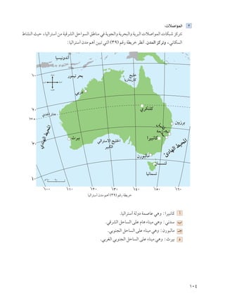 ∫ ö «uLÃ«      ≥
◊UAMÃ« YOŠ ¨UOÃ«d²Ý√ sÄ WOÁdAÃ« qŠ«u Ã« oÞUMÄ w W¹u−Ã«Ë W¹d×³Ã«Ë W¹d³Ã«  ö «uLÃ«  UJ³ý eÂd²ð
                         ∫UOÃ«d²Ý√ ÊbÄ r¼√ sO³ð w²Ã« ©≥π® rÁ— WD¹dš dE½√ .ÊbLÃ« eÂdðË ¨w½UJ Ã«




                                     UOÃ«d²Ý√ ÊbÄ r¼√ ©≥π® rÁ— WD¹dš



                                                           .UOÃ«d²Ý√ WÃËœ WL UŽ w¼Ë ∫«dO³½UÂ √
                                                 .wÁdAÃ« qŠU Ã« vKŽ ÂU¼ ¡UMOÄ w¼Ë ∫w½bÝ »
                                                  .wÐuM−Ã« qŠU Ã« vKŽ ¡UMOÄ w¼Ë ∫Ê—u³ÃUÄ ‡ł
                                             .wÐdGÃ« wÐuM−Ã« qŠU Ã« vKŽ ¡UMOÄ w¼Ë ∫ÀdOÐ œ




                                                                                                 ±∞¥
 