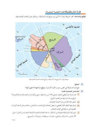 ∫©WOÐuM'« WO³DIÃ« …—UIÃ«®UJO²Â—U²½√ …—UÁ
     ÆUNO WOLKFÃ«  U¦F³Ã« qLŽ oÞUMÄË ¨UJO²Â—U²½√ …—UÁ lÁuÄ 5³ð w²Ã« ©¥∞® rÁ— WD¹d)« dE½√ ∫WŠU *«Ë lÁu*«




                            UNO WOLÃUFÃ« WOLKFÃ«  U¦F³Ã« lÁ«uÄË UJO²Â—U²½√ …—UÁ lÁuÄ ©¥∞® rÁ— WD¹dš

                                                                                     ∫lÁuLÃ«                   ±
                    Æ≤rÂ ÊuOKÄ±¥ UN²ŠU Ä mK³ðË ¨WO{—_« …dJÃ« »uMł vBÁ√ w UJO²Â—U²½√ …—UÁ lIð
                                                                   ∫…—UIKÃ WOFO³DÃ« hzUB Ã«                    ≤
ô –≈ r?ÃU?F?Ã«  «—U?Á nł√Ë œdÐ√ pÃcÐ w¼Ë ¨UN²ŠU Ä sÄ •π∏ wÃ«uŠ bOK−Ã« wDG¹ «b?ł …œ—UÐ …—UÁ √
                                                                            Î
                                                                ÆÍu¾LÃ« dHBÃ« sŽ UNð—«dŠ Wł—œ lHðdð
                                                              ÆW¹bOK−Ã« ‰U³−Ã« œułuÐ …—UIÃ« Ác¼ dN²Að »
 «Ëd¦Ã« Ác¼ Ê√ dOž V¼cÃ«Ë ¨”U×MÃ«Ë ¨b¹b×Ã« q¦Ä ÊœUFLÃ« iFÐË ¨wFO³DÃ« “UGÃ«Ë jHMÃ« UNO d «u²¹ ‡ł
                                                                 Æd{U×Ã« XÁuÃ« w WKG² Ä dOž WOFO³DÃ«
∫q?¦?Ä ¨‰Ëb?Ã« s?Ä b?¹b?F?K?Ã W?F?ÐU?²?Ã« W?O?LKFÃ«  U¦F³Ã« «bŽ UÄ ¨ÊUJ Ã« sÄ U¼uK Ð UJO²Â—U²½√ …—UÁ eOL²ð œ
                        ÆZ¹ËdMÃ«Ë ¨«bMÃ“uO½Ë ¨UO½UD¹dÐË ¨U ½d Ë ¨wKOAðË ¨UOÃ«d²Ý√Ë ¨sO²Mł—_«
±∞µ
 