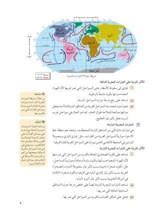 W¹d×³Ã«  «—UO²Ã« ©π® rÁ— WD¹dš

                                                                                                  ∫W¾ «bÃ« W¹d×³Ã«  «—UO²Ã« vKŽ W³ðd²*« —UŁü«
                                                  ¡«u?N?Ã« Ê_ U?N?Ðd?Á d?L?ð w?²?Ã« q?Š«u? ?Ã« v?K?Ž —U?D?Ä_« ◊u?IÝ vÃ≈ ÍœRð √
                         ∫◊UA½                                                        ÆWÐuÞdÃUÐ UF³AÄ ÊuJ¹ UNÃ VŠUBLÃ«
                                                                                                Î
 «—U?O?²?Ã« W?D?¹d?š ‰ö?š sÄ
                                                                           Æ…œ—U³Ã« qŠ«u Ã« …—«dŠ Wł—œ l — vKŽ bŽU ð »
 «—U?O?ð ¡U?L?Ý√ dÂ–√ W¹d×³Ã«
…œ—U??Ð Èd??š√Ë W??¾? «œ W?¹d?×?Ð                 qF−¹ ULÄ ¡U²ý…œ—U³Ã« oÞUMLÃ« sÄ W³¹dIÃ« qŠ«u Ã« ÁUOÄ bL−ð ÊËœ ‰u×ð ‡ł
                                                           Î
d?L?ð w?²?Ã«  «—UIÃ« qŠ«uÝË
                 ÆUNMÄ »dIÃUÐ                     »d?ž q?Š«u?Ý w ‰U×Ã« u¼ ULÂ ¨ÂUFÃ« ‰«uÞ WŠöLKÃ W×ÃU UN¾½«uÄ
                                                                                              ÆZOK Ã« —UOð dOŁQð qFHÐ UÐË—Ë√
                          ∫rKFð√
                            ]
 «—U?? O? ?²? ?Ã« ¡U?? I? ²? Ã« b??ŽU?? ? ¹
                                                                                              ∫…œ—U³Ã« W¹d×³Ã«  «—UO²Ã«               ≤
…œ—U?³?Ã« l?Ä W?¾? «b?Ã« W?¹d?×?³?Ã«              jš WIDMÄ u×½ t−²ðË ¨ UDO×LKÃ …œ—U³Ã« oÞUMLÃ« sÄ wðQð WOzUÄ  «—UOð w¼
v?K?Ž  «—U?I?Ã« q?Š«uÝ vKŽ
W?? ?O? ? z«c?? ?G? ?Ã« œ«u?? L? ?Ã« d?? «u?? ð   ö?¹u?−?MÐË Í—UMÂ Í—UOð∫q¦Ä ¨ «—UIÃ« sÄ WOÐdGÃ« qŠ«u KÃ W?¹“«uÄ ¡«u²Ýô«
                                                                                                         Î
…œUÄ q¦Ä „ULÝúÃ W¹—ËdCÃ«                          ÆUOI¹d √ …—UIÃ WOÐdGÃ« qŠ«u Ã« vKŽ Ê«dL¹ s¹cKÃ« w KÞ_« jO×LÃ« w s¹œ—U³Ã«
v?Ã≈ ÍœR?¹ U?L?Ä ¨Êu?²J½ö³Ã«
…Ëd?¦?ÃU?Ð q?Š«u? ?Ã« Ác?¼ vMž                                                                    ∫…œ—U³Ã« W¹d×³Ã«  «—UO²Ã« vKŽ W³ðd²*« —UŁü«
r?¼√ s?Ä U?N?K?F?−?¹Ë WOJL Ã«
w?? „U??L? Ý_« b??O? e??Â«d??Ä
                                                  UNMÄ dLð w²Ã« qŠ«u Ã« sÄ »dIÃUÐ W U−Ã« Í—U×BÃ« ÊuJð vKŽ bŽU ð √
‚d??ý q??Š«u??Ý q?¦?Ä r?ÃU?F?Ã«                   ¨q??ŠU? ?K?Ã U??¹“«u?ÄË U?? U?łË «œ—U??Ð Êu??J? ¹ U??N?Ã V?ŠU?B?L?Ã« ¡«u?N?Ã« Ê_
                                                               Î          Î        Î
                 .ËdOÐË ÊUÐUOÃ«Ë «bMÂ
                                                  ¡«d?×?B?Ã«Ë œ—U?³?Ã« ö?¹u?−?MÐ —UOð dOŁQð V³ Ð UO³OÄU½ ¡«d× ÊuJð∫q¦Ä
                                                  U?ÄU?ÂUð√ ¡«d× ÊuJðË UOI¹d √ w œ—U³Ã« Í—UMÂ —UOð dOŁQð V³ Ð WOÐdGÃ«
                                                                         Æœ—U³Ã« ËdO³Ã« —UOð dOŁQð V³ Ð WOÐuM−Ã« UJ¹dÄ√ w
                                                  o?ÞUMLÃ« …—«dŠ Wł—œ iHš vKŽ U?C¹√ …œ—U³Ã« W¹d×³Ã«  «—UO²Ã« bŽU ð »
                                                                              Î
                                                                                               ÆUNÐ dLð w²Ã« W¾ «bÃ« WOKŠU Ã«
                                                           ÆUNÐ dLð w²Ã« qŠ«u Ã« sÄ »dIÃUÐ »U³CÃ« qJAð vKŽ qLFð ‡ł
π
 