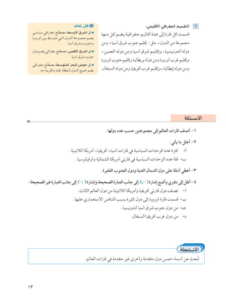 ∫rKFð q¼                                                ∫wLOKÁô« w «dG−Ã« rO I²Ã«     ≤
  w?ÝU?O?Ý w? «d?Gł `KDBÄ ∫j?ÝË_« ‚dAÃ« Ê√                U?N?M?Ä q?Â r?C?¹ W?O? «d?G?ł r?O?ÃU?Á√ …b?Ž vÃ≈ …—UÁ qÂ XL Á
  U?ÐË—Ë√ s?O?Ð j?Ýu?²?ð w?²?Ã« ‰Ëb?Ã« W?Žu?L?−?Ä r?C?¹
                                 ÆUOÝ¬ ‚dýË »uMłË         sÄË ¨UOÝ¬ ‚dý »uMł rOKÁ≈ ∫q¦Ä ¨‰ËbÃ« sÄ WŽuL−Ä
  ‰Ëœ rC¹ w «dGł `KDBÄ ∫vBÁ_« ‚dAÃ« Ê√                    ¨s?O?B?Ã« t?ÃËœ s?ÄË U?O?Ý¬ ‚d?ý r?O?K?Á≈Ë ¨U?O? ?O?½Ëb½√ tÃËœ
                         ÆUOÝ¬ ‚dý »uMł
                                                          UÐË—Ë√ »uMł rOKÁ≈Ë UO½UD¹dÐ tÃËœ sÄË UÐË—Ë√ »dž rOKÁ≈Ë
  w? «d?Gł `KDBÄ ∫j?Ýu²LÃ« d×³Ã« ÷uŠ Ê√
       ÆtMÄ W³¹dIÃ«Ë tOKŽ WKDLÃ« ‰ËbÃ« lOLł rC¹           .‰UGM Ã« tÃËœ sÄË UOI¹d √ »dž rOKÁ≈Ë ¨UOÃUD¹≈ tÃËœ sÄË




                                                                                                                    WK¾‡‡Ý_«
                                                            ÆUNÃËœ œbŽ V Š sO²ŽuL−Ä vÃ≈ rÃUFÃ«  «—UÁ nM √ ≠±

                                                                                                         ∫wðQ¹ UÄ qKŽ√ ≠≤
                                 ÆWOMOðöÃ« UJ¹dÄ√ ¨UOI¹d √ ¨UOÝ¬  «—UÁ w WOÝUO Ã«  «bŠuÃ« œbŽ …d¦Â                 -√
                                      ÆUOÝu½UOÁË√Ë WOÃULAÃ« UJ¹dÄ√ wð—UÁ w WOÝUO Ã«  «bŠuÃ« œbŽ WKÁ -»

                                                          Æ…dOIHÃ« »uM−Ã« ‰ËœË WOMGÃ« ‰ULAÃ« ‰Ëœ vKŽ WK¦Ä√ wDŽ√ ≠≥

∫W×O×BÃ« dOž …—U³FÃ« V½Uł vÃ≈ © ® …—Uý≈Ë W×O×BÃ« …—U³FÃ« V½Uł vÃ≈ © ® …—Uý≈ l{√Ë Íd² œ vÃ≈ qI½√ ≠¥
                                        ÆYÃU¦Ã« rÃUFÃ« ‰Ëœ sÄ WOMOðöÃ« UJ¹dÄ√Ë UOI¹d √ wð—UÁ ‰Ëœ nMBð ≠√
                                    ÆUNOKŽ Í—ULF²Ýô« f UM²Ã« V³ Ð …dO¦Â ‰Ëœ vÃ≈ UÐË—Ë√ …—UÁ XL Á ≠»
                                                                       ÆUO O½Ëb½√ UOÝ¬ ‚dý »uMł ‰Ëœ sÄ -‡ł
                                                                               .‰UGM Ã« UOI¹d √ »dž ‰Ëœ sÄ -œ




                                                                                                                 WDA‡½_«
                                              ÆrÃUFÃ«  «—UÁ w WÄbI²Ä dOž Èdš√Ë WÄbI²Ä ‰Ëœ fLš ¡ULÝ√ sŽ Y×Ð√




±≥
 