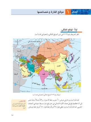 UNBzUBšË …—UIÃ« lÁuÄ                               ±     ”—b‡‡Ã«




                                                                                                 ∫wJKHÃ« lÁu*« ≠ôË√
                                                                                                                Î
                                               ÆUOÝ¬ …—UIÃ w «dG−Ã«Ë wJKHÃ« lÁuLÃ« sO³ð w²Ã« ©±≤® rÁ— WD¹d Ã« dE½√




                                             UOÝ¬ …—UIÃ w «dG−Ã«Ë wJKHÃ« lÁuLÃ« ©±≤® rÁ— WD¹dš


                                       d?OA¹ «c¼Ë .ôULý ∏≥Ë ¨¡«u²Ýô« jš »uMł ±∞ ÷d?Ž wðdz«œ 5Ð UOÝ¬ …—UÁ b²9
                                                   Î    Ú                    Ú
                  ∫gÁU½√
 s?? Ä d??O? ³? Â œb??Ž œu??łË d??Ł√   n?B?M?Ã« w? U?N?M?Ä j?O? ?Ð ¡e?ł lI¹ 5Š w wÃULAÃ« …dJÃ« nB½ w lI¹ UNLEFÄ Ê√ vÃ≈
 …—U?Á s?L?{ ‰u?D?Ã« ◊u?Dš
                             .UOÝ¬
                                       .g²M¹dž jš ‚dý ±∏∞ ‰uÞ jšË UÁdý ≤µ ‰uÞ wDš 5Ð UOÝ¬ …—UÁ b²9 ULÂ .wÐuM'«
                                                      Ú           Î    Ú



±µ
 