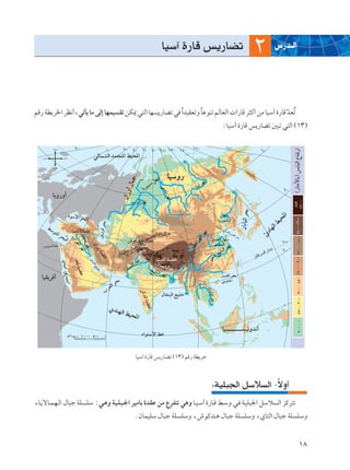 UOÝ¬ …—UÁ f¹—UCð                      ≤       ”—b‡‡Ã«




rÁ— WD¹d)« dE½√¨wðQ¹ UÄ vÃ≈ UNLO Ið sJ1 w²Ã« UN ¹—UCð w «bOIFðË UŽuMð rÃUFÃ«  «—UÁ d¦Â√ sÄ UOÝ¬ …—UÁ bFð
                                                        Î       Î                                    Ò Ô
                                                                             ∫UOÝ¬ …—UÁ f¹—UCð 5³ð w²Ã« ©±≥®




                                         UOÝ¬ …—UÁ f¹—UCð ©±≥® rÁ— WD¹dš



                                                                           ∫WOK³'« qÝö Ã« ≠ôË√
                                                                                           Î
¨U?¹ôU?L?N?Ã« ‰U³ł WK KÝ ∫w?¼Ë W?O?K?³?'« dOÄUÐ …bIŽ sÄ ŸdH²ð w¼Ë U?O?Ý¬ …—U?Á j?ÝË w? W?OK³'« qÝö Ã« eÂd²ð
                                        ÆÊULOKÝ ‰U³ł WK KÝË ¨‘uÂbM¼ ‰U³ł WK KÝË ¨ÍU²Ã« ‰U³ł WK KÝË


                                                                                                              ±∏
 