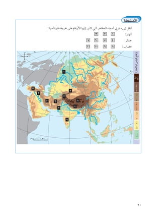 WDA‡½_«
∫UOÝ¬ …—UÁ WD¹dš vKŽ ÂUÁ—_« UNOÃ≈ dOAð w²Ã« d¼UELÃ« ¡ULÝ√ Íd² œ vÃ≈ qI½√
                                         ≥      ≤     ±          ∫—UN½√
                                  ∑     ∂       µ     ¥          ∫‰U³ł
                                 ±±    ±∞       π     ∏        ∫»UC¼




                                                                           ≤∞
 