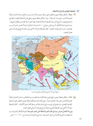 ∫—UDÄ_«Ë ÕU¹dÃ«Ë Íu−Ã« jGCÃ« ≤
Î«d?E?½ …—«d×Ã«  Uł—œ ŸUHð—« V³ Ð UOÝ¬ …—UÁ »uMłË jÝË vKŽ iH MÄ Íuł jG{ qJA²¹ ∫UHO
                                                                               Î                     √
Íb?MNÃ«Ë ∆œUNÃ« jO×LÃ« vKŽ lHðdÄ Íuł jG{ qJA²¹ ULMOÐ ¨ÊUÞd Ã« —«bÄ vKŽ fLAÃ« W¹œuLFÃ
¨ U?NÐuMłË UNDÝËË …—UIÃ« ‚dý vKŽ ULNMÄ …dÞULÃ« W³ÞdÃ« WOHOBÃ« WOLÝuLÃ« ÕU¹dÃ« »u³NÃ ÍœR¹ ULÄ
V?³? ?ð W?¹—«bÄ dO UŽ√ ÎU?½U?O?Š√ q?JA²ð ULÂ¨rKÄ ¥∞∞∞ w?Ã«u?Š v?Ã≈ W?¹uM Ã« —UDÄ_« WO?L?Â q?Bð YOŠ
                                                                                    Ò
w? UOÝ¬ …—UÁ w ÕU¹dÃ« ÁU−ð« sO³ð w²Ã« ©±¥® r?Á— WD¹d Ã« dE½√ ÆÊuHO²Ã« —UBŽ≈ q¦Ä ÁdÄbÄ  U½UCO
                                                                                   ÆnOBÃ« qB




                                   UOÝ¬ …—UÁ w UHO —UDÄ_«Ë ÕU¹dÃ« ©±¥® rÁ— WD¹dš
                                               Î

«d?E?½ …—«d?×?Ã«  U?ł—œ ÷U?H? ?½« V?³ Ð UNÃULýË …—UIÃ« jÝË vKŽ lHðdÄ Íuł jG{ qJA²¹ ∫¡U?²ý »
Î                                                                                   Î
jO×LÃ« vKŽ iH MÄ Íuł jG{ qJA²¹ t H½ XÁuÃ« w Ë ÆUÐuMł Íb−Ã« —«bÄ vKŽ fLAÃ« W¹œuLFÃ
                                               Î
WD¹d Ã« dE½√ Æ·«dÞ_« u×½ …—UIÃ« jÝË sÄ W UłË …œ—UÐ ÕU¹— »u³¼ vÃ≈ ÍœR¹ ULÄ ªÍbMNÃ«Ë ∆œUNÃ«
                    Æ¡U²AÃ« qB w UOÝ¬ …—UÁ w ÕU¹dÃ« ÁU−ð«Ë Íu−Ã« jGCÃ« sO³ð w²Ã« ©±µ® rÁ—
V³ Ð W¹u²AÃ« —UDÄ_« ◊uI Ã jÝu²LÃ« d×³Ã« vKŽ WKDLÃ« WOÐdGÃ« …—UIÃ« qŠ«uÝ ÷dF²ð qBHÃ« «c¼ w Ë
 .rKÄ±∞∞∞ ≠ ∂∞∞ sOÐ UÄ W¹uM Ã« U¼—UDÄ√ ÕË«d²ðË ¨jÝu²LÃ« d×³Ã« sÄ WÄœUIÃ« W¹u−Ã«  UCH MLÃ«
                                                                                                         ≤≤
 