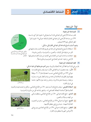 ÍœUB²Áô« ◊UAMÃ«                             ”—b‡‡Ã«
                                                                                                  µ
                                                                                                 ∫WŽ«—eÃ« ≠ôË√
                                                                                                           Î
                                                                                            ∫WOŽ«—eÃ« WŠU LÃ«        ±
                                        t²³ ½ UÄ Í√ ≤rÂ ÊuOKÄ µ w?Ã«u×Ð UOÝ¬ …—UÁ w WOŽ«—eÃ« w{«—_« WŠU Ä —bIð
     UOÝ¬ …—UÁ
                                        Æ≤r?Â Êu?OKÄ ±µw?Ã«u?Š W?G?ÃU?³?Ã« rÃUFÃ« w WOŽ«—eÃ« w{«—_« WŠU Ä sÄ •≥≤
       •≥≤
                      rÃUFÃ«                                                      Æ—ËU−LÃ« ©≥® rÁ— qJAÃ« dE½√
                 •∂∏                                       ∫wðQ¹ UÄ vÃ≈ …—UIÃ« w WOŽ«—eÃ« WŠU *« ŸU ð« »U³Ý√ œuFðË
                                        w UNOKŽ  Uł—bLÃ« WÄUÁ≈ o¹dÞ sŽ WŽ«—eÃ« w WOK³−Ã« ÕuH Ã« ‰öG²Ý« √
w?{«—_« W?³? ?½ ©≥® r?Á— q?Jý               ÆU¼dOžË sLOÃ«Ë ¨UO O½Ëb½√Ë ¨sOBÃ«Ë ¨ÊUÐUOÃ« q¦Ä UNÃËœ sÄ dO¦Â
W?³? ?M?ÃU?Ð U?O?Ý¬ …—U?Á w? WOŽ«—eÃ«
                             ÆrÃUFKÃ    U?N?K?¹u×ðË …—UIÃ« ‰Ëœ sÄ b¹bFÃ« w  UÐUGÃ« sÄ …dO³Â  UŠU Ä ÀU¦²ł« »
                                                   Æö¦Ä U¹eOÃUÄË UO O½Ëb½√ w ‰U×Ã« u¼ ULÂ ¨WOŽ«—“ ÷«—_
                                                    Î                                             Ì
                                                                                      ∫WOŽ«—eÃ«  U−²MLÃ« r¼√ ≤
                                   ∫wðQ¹ UÄ WOŽ«—eÃ« UNðUłu²MÄ r¼√ sÄË ¨W¹Ëd*«Ë WOKF³Ã« WŽ«—eÃ« UD/ UOÝ¬ …—UÁ w ”—U1
                                            tMÄ …—UIÃ« ÃU²½≈ —bI¹ YOŠ ‰Ë_« wz«cGÃ« UOÝ¬ ‰uB×Ä bF¹ ∫“—_« √
                                            «c¼Ë ¨≤∞∞≤ ÂUŽ WOzUBŠ« V Š wLÃUFÃ« ÃU²½ù« sÄ •π≤ wÃ«uŠ
                                            …—«dŠË ¨…d¹ež —UDÄ√Ë ÁUOÄ sÄ t²Ž«—eÃ WLzöLÃ« ·ËdEÃ« d u²Ã œuF¹
                                            W Uš —UN½_« ‰uŠ t²Ž«—“ dA²MðË ¨WÐd²Ã« WŠuKLÃ tKL×ðË ¨WFHðdÄ
               “—_« WŽ«—“
                                                                                             .…—UIÃ« ‚dý w
t²OL¼√Ë t²LOÁ XFł«dð sJÃË ¨wLÃUFÃ« ÃU²½ù« sÄ •π∞ u×MÐ UOÝ¬ …—UÁ ÃU²½≈ —bI¹Ë ∫wFO³DÃ« ◊UDLÃ« »
                    ÆUO O½Ëb½√Ë U¹eOÃUÄ sÄ qÂ tłU²½UÐ dN²AðË ¨tÃ wŽUMBÃ« ◊UDLÃ« W UMLÃ «dE½ WOLÃUFÃ«
                                                                                       Î
                                            w?ðQ?¹ t?L?EFÄË wLÃUFÃ« ÃU²½ù« sÄ •π∞ w?Ã«uŠ…—UIÃ« Z²Mð ∫ÍU?AÃ« ‡ł
                                                                                 ÆsOBÃ«Ë ÊöOÝË bMNÃ« sÄ
                                            »u³×Ã« sÄ u¼Ë ¨wLÃUFÃ« ÃU²½ù« sÄ •≥µ wÃ«uŠ UOÝ¬ Z²Mð ∫`LIÃ« œ
                                                              ÆUNLOÃUÁ√ rEFÄ w Ÿ—e¹ YOŠ ¨WLNLÃ« WOz«cGÃ«
              ÍUAÃ« WŽ«—“                   w? Ÿ—e?¹Ë w?L?ÃU?FÃ« ÃU²½ù« sÄ •≥µ w?Ã«u?Š …—U?I?Ã« Z²MðË ∫s?D?IÃ« ‡¼
                                                                       Æ…—UIÃ« ‰Ëœ rEFLÃ W¹dNMÃ« ÷«uŠ_«

≤∑
 