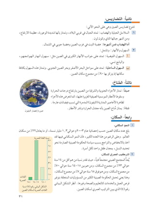 ∫f¹—UC²Ã« ≠UO½UŁ
                                                                                                     Î
                                                                      ∫wðü« u×MÃ« vKŽ w¼Ë 5BÃ« f¹—UCð ŸuM²ð
¨ŸUHð—ô« WLOEŽ ¨…—uŽuÃ« …b¹bý UN½QÐ “U²LðË ¨œö³Ã« wÐdž w ‰U³−Ã« b²Lð ∫»UCNÃ«Ë WOK³−Ã« qÝö Ã« ±
                                                                             ÆÊuÃ ÊuÂË ÍU²Ã« UNÃU³ł dNý√ sÄË
                         Æ‰ULAÃ« w wÐuł W³C¼Ë sOBÃ« »dž w X³²Ã« W³C¼ ∫U¼dNý√ sL »UCNÃ« UÄ√
                                                                                    ∫qLAðË ∫—UN½_«Ë ‰uN Ã« ≤
¨u?N?−?½«u?N?Ã« —U?N?½√ ‰u?N?Ý ∫q¦Ä sOBÃ« w Èd³JÃ« —UN½_« V½«uł vKŽ b²Lð ∫WOCOHÃ« ‰uN Ã« √
                                                                                              .w ð Z½UOÃ«Ë
W U¦JÐ ‰uN Ã« Ác¼ “U²LðËÆwÐuM−Ã« sOBÃ« d×ÐË dH _« d×³Ã« qŠ«uÝ vKŽ b²Lð ∫WOKŠU Ã« ‰uN Ã« »
                                                      ÆsOBÃ« ÊUJÝ ŸuL−Ä sÄ •π∞ UNÐ eÂd²¹ –≈ UN½UJÝ

                                                                                                 ∫ŒUMLÃ« ≠U¦ÃUŁ
                                                                                                     Ô Î
                                    …—«d?×?Ã«  U?ł—œ ŸU?H?ð—U?Ð s?O?B?Ã« sÄ WOÁdAÃ«Ë WOÐuM−Ã« ¡«eł_« “U²Lð ∫U?HO
                                                                                                            Î
                                    ¡«eł_« Ác¼ ÷dF²ð ULÂ ¨UNOKŽ …d¹eGÃ« WOHOBÃ« WOLÝuLÃ« —UDÄ_« ◊uIÝË
                                    ÆWÄ—UŽ  U½UCO V³ ð w²Ã« …dÄbLÃ« ©ÊuHO²Ã«® W¹—«bLÃ« dO UŽ_« …d¼UEÃ
                                                    Æ—UDÄ_« —œU½Ë …—«d×Ã« ‰b²FÄ t½QÐ sOBÃ« ŒUMÄ “U²L¹ ∫¡U²ý
                                                                                              Ô        Î
     ÊuHO²Ã« —UBŽ≈ …—u

                                                                                               ∫ÊUJ Ã« ≠UFÐ«—
                                                                                                        Î
                                                                           ∫w½UJ Ã« uLMÃ« ±
ÊU?J?Ý sÄ •≤≤‰œUF¹ UÄ Ë√ ¨WL ½ —UOKÄ ±≥wÃ«uŠ Â≤∞∞≥ ÂU?Ž WOzUBŠ≈ V Š sOBÃ« ÊUJÝ œbŽ mKÐ
               W¹dLFÃ« W¾HÃ« W³ ½      b?Á U?N?O? w?½U?J? ?Ã« uLMÃ« ÊQ ¨dO³JÃ« œbFÃ« «c¼ sÄ rždÃ« vKŽË ÆrÃUFÃ«
                                ∑∞
                                       u×½ WÄ—UBÃ« WOMOBÃ« WÄuJ×Ã« WÝUOÝ V³ Ð lł«d²Ã«Ë ÷UH ½ôUÐ cš√
                                ∂∞
                                                                  Æ…dÝ√ qJÃ bŠ«Ë qHÞ ‰bFLÐ ¨q MÃ« b¹b×ð
                                µ∞
                                                                                 ∫ÊUJ KÃ ÍdLFÃ« VOÂd²Ã« ≤
                                ¥∞
                                       WMÝ±¥ sÄ qÁ√ r¼ sÄ W³ ½ —bIð YOŠ ¨ÎUO² ÎUFL²−Ä wMOBÃ« lL²−LÃ« bF¹
                                                                                                     ^ Ô
                                ≥∞
                                       •∑∞ wÃ«uŠ WMÝ ∂¥≠±µ sOÐ r¼ sÄË ¨ÊUJ Ã« ŸuL−Ä sÄ •≤≥ wÃ«uŠ
                                ≤∞
                                       ¨ÊUJ Ã« ŸuL−Ä sÄ •∑ wÃ«uŠ WMÝ ∂µ ‚u r¼ sÄË ¨ÊUJ Ã« ŸuL−Ä sÄ
                                ±∞
  U¾HÃ«                                dO u²Ð WIKF²LÃ«  UOÃËR LÃ« sÄ dO¦JÃ« WOMOBÃ« WÄuJ×Ã« qL×ð wMF¹ «c¼Ë
W¹dLFÃ«                         ∞
          ∂µ´ ∂¥≠±µ      ±¥≠∞
                                       w?½U?O?³?Ã« q?J?A?Ã« dE½√ ÆU¼dOžË W×BÃ«Ë rOKF²ÃUÂ  UÄb Ã«Ë qLFÃ« ’d
  W³ ½ ©¥® rÁ— w½UO³Ã« qJAÃ«
  sOBÃ« ÊUJ Ã W¹dLFÃ«  U¾HÃ«                                ÆsOBÃ« ÊUJ Ã ÍdLFÃ« VOÂd²Ã« sO³¹ ÍcÃ« ©¥® rÁ—

≥±
 