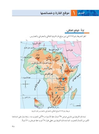 UNBzUBšË …—UIÃ« lÁuÄ                               ±   ”—b‡‡Ã«




                                                                                  ∫wJKHÃ« lÁu*« ≠ôË√
                                                                                                 Î
                      Æf¹—UC²Ã«Ë w «dG−Ã«Ë wJKHÃ« UOI¹d √ …—UÁ lÁuÄ sO³ð w²Ã« ©±∑® rÁ— WD¹d Ã« dE½√




                          UOI¹d √ …—UIÃ f¹—UC²Ã«Ë w «dG−Ã«Ë wJKHÃ« lÁuLÃ« ©±∑® rÁ— WD¹dš


U?¼œ«b?²Ä« vKŽ ‰b¹ «c¼Ë ¨ tMÄ »uM−Ã« vÃ≈ ≥µ Ë ¡«u²Ýô« jš ‰ULý ≥∑ ÷d?Ž w?ðdz«œ sOÐ UOI¹d √ …—UÁ b²Lð
                                         Ú                    Ú
           ÆUÁdý Úµ± Ë g²M¹dž jš »dž ±∑ ‰uÞ wDš sOÐ UOI¹d √ …—UÁ b²Lð ULÂÆ»uM−KÃ ‰ULAÃ« sÄ dO³JÃ«
            Î                        Ú

≥µ
 