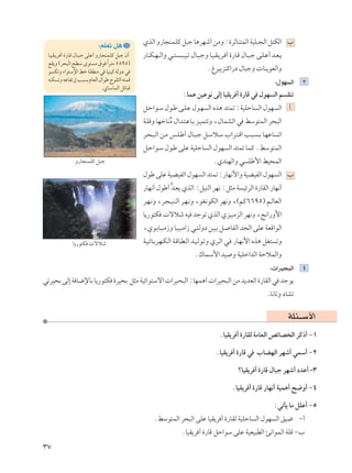 ∫rKFð q¼              ÍcÃ« Ë—U−MLKÂ q³ł U¼dNý√ sÄË ∫…dŁUM²LÃ« WOK³−Ã« q²JÃ« »
 U?O?I?¹d? √ …—U?Á ‰U?³?ł vKŽ√ Ë—U−MLKÂ q³ł Ê√     —U??J? N? Ã«Ë w??²? ?³?O?ð ‰U?³?łË U?O?I?¹d? √ …—U?Á ‰U?³?ł v?K?Ž√ b?F?¹
 lI¹Ë ©d×³Ã« `DÝ Èu² Ä ‚u «d²Ä µ∏πµ®Î
 u JðË ¡«u²Ýù« jš WIDMÄ w UOMOÂ WÃËœ w                                              Æ⁄dOÐeMÂ«—œ ‰U³łË  UM¹uFÃ«Ë
 tMJ ðË tŽUHð—≈ V³ Ð ÂUFÃ« ‰«uÞ ÃuK¦Ã« t²LÁ                                                              ∫‰uN Ã«                  ≥
                                  .ÍUÝULÃ« qzU³Á
                                                                       ∫UL¼ sOŽu½ vÃ≈ UOI¹d √ …—UÁ w ‰uN Ã« r IMð
                                                   q?Š«u?Ý ‰u?Þ v?K?Ž ‰u?N Ã« Ác¼ b²Lð ∫WOKŠU Ã« ‰uN Ã« √
                                                   W?KÁË UNšUMÄ ‰«b?²?ŽU?Ð e?OL²ðË ¨‰ULAÃ« w jÝu²LÃ« d×³Ã«
                                                              Ô
                                                   d?×?³?Ã« s?Ä f?K?Þ√ ‰U?³?ł q?Ýö?Ý »«d?²?Á« V?³? ?Ð U?NŽU ð«
                                                   q?Š«u?Ý ‰u?Þ vKŽ WOKŠU Ã« ‰uN Ã« b²Lð ULÂ ÆjÝu²LÃ«
                Ë—U−MLKÂ q³ł                                                           ÆÍbMNÃ«Ë w KÞ_« jO×LÃ«
                                                   ‰uÞ vKŽ WOCOHÃ« ‰uN Ã« b²Lð ∫—UN½_«Ë WOCOHÃ« ‰uN Ã« »
                                                   —UN½√ ‰uÞ√ b?F¹ ÍcÃ« ∫qOMÃ« dN½ ∫q¦Ä W OzdÃ« …—UIÃ« —UN½√
                                                              ^
                                                   d?N?½Ë ¨d?−?O?M?Ã« d?N?½Ë ¨uG½uJÃ« dN½Ë ¨©rÂ∂∂πµ® r?ÃUFÃ«
                                                   U¹—u²J  ôöý tO błuð ÍcÃ« ÍeO³ÄeÃ« dN½Ë ¨Z½«—Ë_«
                                                   ¨Íu?ÐU?³?Ä“Ë U?O?³?Ä«“ w?²?ÃËœ s?O?Ð q? UHÃ« b×Ã« vKŽ WFÁ«uÃ«
               U¹—u²J  ôöý                         W?O?zU?Ðd?N?J?Ã« W?ÁU?D?Ã« b?O?Ãu?ðË Íd?Ã« w? —U?N½_« Ác¼ qG² ðË
                                                                             Æ„ULÝ_« bO Ë WOKš«bÃ« WŠöLÃ«Ë
                                                                                      ∫ «dO×³Ã«                                   ¥
wðdO×Ð vÃ≈ W U{ùUÐ U¹—u²J …dO×Ð q¦Ä WOz«u²Ýô«  «dO×³Ã« ∫UNL¼√  «dO×³Ã« sÄ b¹bFÃ« …—UIÃ« w błu¹
                                                                                                                   .U½UðË œUAð

                                                                                                                              WK¾‡‡Ý_«
                                                                                          ÆUOI¹d √ …—UIÃ WÄUFÃ« hzUB Ã« dÂ–√ ≠±

                                                                                        ÆUOI¹d √ …—UÁ w »UCNÃ« dNý√ wLÝ√ ≠≤

                                                                                                    øUOI¹d √ …—UÁ ‰U³ł dNý√ œbŽ√ -≥

                                                                                                ÆUOI¹d √ …—UÁ —UN½√ WOL¼√ `{Ë√ ≠¥

                                                                                                                      ∫wðQ¹ UÄ qKŽ√ ≠µ
                                                        ÆjÝu²LÃ« d×³Ã« vKŽ UOI¹d √ …—UIÃ WOKŠU Ã« ‰uN Ã« oO{ ≠√
                                                                      ÆUOI¹d √ …—UÁ qŠ«uÝ vKŽ WOFO³DÃ« T½«uLÃ« WKÁ ≠»
≥∑
 