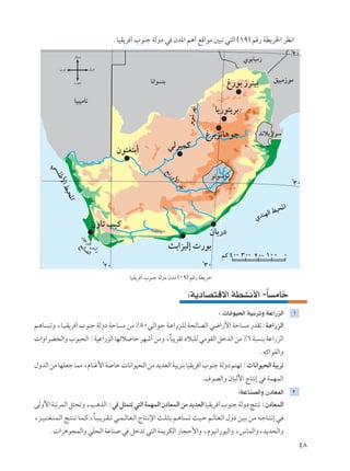 ÆUOI¹d √ »uMł WÃËœ w Êb*« r¼√ lÁ«uÄ 5³ð w²Ã« ©±π® rÁ— WD¹d)« dE½«




                                                  UOI¹d √ »uMł WÃËœ ÊbÄ ©±π® rÁ— WD¹dš

                                                                                ∫W¹œUB²Áô« WDA½_« -UÎ ÄUš
                                                                       ∫  U½«uO×Ã« WOÐdðË WŽ«—eÃ«                                    ±
r?¼U? ?ðË ¨U?O?I¹d √ »uMł WÃËœ WŠU Ä sÄ •µ∞w?Ã«u?Š W?Ž«—e?KÃ W×ÃUBÃ« w{«—_« WŠU Ä —bIð∫W?Ž«—eÃ«
 «Ë«dC Ã«Ë »u³×Ã« ∫WOŽ«—eÃ« UNðö UŠ dNý√ sÄË ¨U³¹dIð œö³KÃ wÄuIÃ« qšbÃ« sÄ •∂ W³ MÐ WŽ«—eÃ«
                                              Î
                                                                                                                      ÆtÂ«uHÃ«Ë
‰ËbÃ« sÄ UNKFł ULÄ ¨ÂUMž_« W Uš  U½«uO×Ã« sÄ b¹bFÃ« WOÐd²Ð UOI¹d √ »uMł WÃËœ r²Nð ∫ U½«uO×Ã« WOÐdð
                                                                                        .·uBÃ«Ë ÊU³Ã_« ÃU²½≈ w WLNLÃ«
                                                                               ∫WŽUMBÃ«Ë ÊœUFLÃ«                                     ≤
vÃË_« W³ðdLÃ« q²×ðË ¨V¼cÃ« ∫w q¦L²ð w²Ã« WLNLÃ« ÊœUFLÃ« sÄ b¹bFÃ« UOI¹d √ »uMł WÃËœ Z²Mð ∫ÊœUFLÃ«
¨e??O? M?G?M?L?Ã« Z?²?M?ð U?L?Â ¨U??³? ¹d??I? ð w??L? ÃU?F?Ã« ÃU?²?½ù« Y?K?¦?Ð r?¼U? ?ð Y?O?Š r?ÃU?F?Ã« ‰Ëœ s?O?Ð s?Ä t?łU?²?½≈ w?
                                 Î
       Æ «d¼u−LÃ«Ë wK×Ã« WŽUM w qšbð w²Ã« WL¹dJÃ« —U−Š_«Ë ¨ÂuO½«—uOÃ«Ë ¨”ULÃ«Ë¨b¹b×Ã«Ë
                                                                                                                                         ¥∏
 