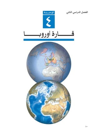 …b‡‡‡‡‡ŠuÃ«    w½U¦Ã« wÝ«—bÃ« qBHÃ«



                ¥…—U???????????Á
U????????????ÐË—Ë√




                                            µ∞
 