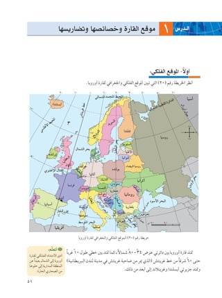 UN ¹—UCðË UNBzUBšË …—UIÃ« lÁuÄ                                            ±    ”—b‡‡Ã«




                                                                                               ∫wJKHÃ« lÁu*« ≠ôË√
                                                                                                              Î
                                             ÆUÐË—Ë√ …—UIÃ w «dG'«Ë wJKHÃ« lÁu*« 5³ð w²Ã« ©≤∞® rÁ— WD¹d)« dE½√




                                         UÐË—Ë√ …—UIÃ w «dG−Ã«Ë wJKHÃ« lÁuLÃ« ©≤∞® rÁ— WD¹dš

                 ∫rKFð√
                   ]
                                   UÐdž ±∞ ‰u?Þ wDš 5Ð b²9 ULÂ¨ôU?Lý ∏∞ - ≥¥ ÷d?Ž wðdz«œ 5Ð UÐË—Ë√ …—UÁ b²9
                                  Î Ú                          Î     Ú    Ú
…—U?I?Ã w?J?K?H?Ã« œ«b?²Äô« Èœ√
sŽ «bOFÐ ‰ULAÃ« vÃ≈ UÐË—Ë√
     Î                            ©W?O?½U?D?¹d?³?Ã« Êb?MÃ WM¹bÄ w g²M¹dž WOŠU{ sÄ d1 ÍcÃ«® g²M¹dž jš sÄ UÁdý ∂∞ v?²Š
                                                                                                        Î    Ú
U?¼uKš vÃ≈ W¹—«bLÃ« WIDMLÃ«
       Æ…—U×Ã« Í—U×BÃ« sÄ                                                 .pÃ– sÄ bFÐ√ vÃ≈ b½öM¹džË «bMK ¹¬ wðd¹eł b²9Ë

µ±
 