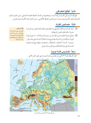 ∫w «dG'« lÁu*« ≠UO½UŁ
                                                                                                    Î
d?×³Ã« »uM'« sÄË ¨wÃULAÃ« bL−²*« jO;« ‰ULAÃ« sÄ UNÐ jO×¹Ë ¨UOÝ¬ …—UÁ sÄ »dGÃ« vÃ≈ UÐË—Ë√ …—UÁ lIð
      Æs¹ËeÁ d×ÐË ‰«—Ë_« ‰U³ł ‚dAÃ« sÄË ¨w KÞ_« jO;« »dGÃ« sÄË ¨…dÄdÄ d×ÐË œuÝ_« d×³Ã«Ë jÝu²*«

                                                                                    ∫…—UIÃ« hzUBš ≠U¦ÃUŁ
                                                                                                   Î
                ∫dÂcð√               t?³?ý qŠ«uÝ vKŽ W Uš UNð«œ—uO Ë UNKŠ«uÝ Z¹—UFð …d¦JÐ UÐË—Ë√ …—UÁ “U²Lð ±
 ¡U?L?Ã« qš«bð w¼  «œ—uOHÃ«
 X??×? Ã« V??³? ? Ð f??ÐU?O?Ã« l?Ä                                         .WO½UD¹d³Ã« —e−Ã«Ë UO U½bMJÝ√ …d¹eł
  «œ—uOHÃ« bŽU ðË ÍbOK−Ã«            ©≤rÂ ÊuOKÄ ±∞[µ® WŠU LÃ« YOŠ sÄ  «—UIÃ« sOÐ W ÄU Ã« W³ðdLÃ« q²×ð ≤
 W?O?FO³DÃ« T½«uLÃ« ÊuJð vKŽ
             Æ„ULÝ_« bO Ë            ∫q¦Ä —U×Ð vKŽ ·dAð ô WOKš«œ ‰Ëœ l ð UNMÄ WÃËœ ¥¥ sÄ ÊuJ²ðË ¨U³¹dIð
                                                                                                 Î
                                     …d?OG ‰Ëœ l ð UNO Ë .U?¹—U?G?M?¼Ë ¨„UÑuK Ã« ¨pOA²Ã« ¨U LMÃ« ¨«d ¹uÝ
                                                          ÆuM¹—UÄ ÊUÝË uÂU½uÄË ÊUJOðUHÃ« WÃËœ q¦Ä WŠU LÃ«

                                                                           ∫UÐË—Ë√ …—UÁ f¹—UCð ≠UFÐ«—
                                                                                                Î
                                       ∫wðü« u×MÃ« vKŽ w¼Ë .UÐË—Ë√ …—UÁ f¹—UCð 5³ð w²Ã« ©≤±® rÁ— WD¹d)« dE½√




                                                UÐË—Ë√ …—UÁ f¹—UCð ©≤±® rÁ— WD¹dš

                                                                                                                 µ≤
 