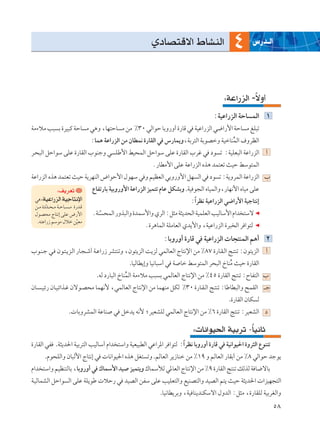 ÍœUB²Áô« ◊UAMÃ«                     ¥       ”—b‡‡Ã«




                                                                                             ∫WŽ«—eÃ« -ôË√
                                                                                                       Î
                                                                                         ∫WOŽ«—eÃ« WŠU LÃ« ±
WÄ¡öÄ V³ Ð …dO³Â WŠU Ä w¼Ë ¨UN²ŠU Ä sÄ •≥∞ wÃ«uŠ UÐË—Ë√ …—UÁ w WOŽ«—eÃ« w{«—_« WŠU Ä mK³ð
                                    ∫UL¼ WŽ«—eÃ« sÄ ÊUDL½ …—UIÃ« w ”—UL¹Ë¨WÐd²Ã« WÐuBšË WOšUMLÃ« ·ËdEÃ«
                                                                                             Ô
d?×³Ã« qŠ«uÝ vKŽ …—UIÃ« »uMłË w KÞ_« jO×LÃ« qŠ«uÝ vKŽ …—UIÃ« »dž w œu ð ∫WOKF³Ã« WŽ«—eÃ« √
                                                              Æ—UDÄ_« vKŽ WŽ«—eÃ« Ác¼ bL²Fð YOŠ jÝu²LÃ«
WŽ«—eÃ« Ác¼ bL²Fð YOŠ W¹dNMÃ« ÷«uŠ_« ‰uNÝ w Ë rOEFÃ« wÐË—Ë_« qN Ã« w œu ð ∫W¹ËdLÃ« WŽ«—eÃ« »
           ∫n¹dFð                   ŸUHð—UÐ WOÐË—Ë_« WŽ«—eÃ« eOL²ð ÂUŽ qJAÐË .WO u−Ã« ÁUOLÃ«Ë¨—UN½_« ÁUOÄ vKŽ
 w¼ ∫WOŽ«—eÃ« WOłU²½ù«                                                         ∫«dE½ WOŽ«—eÃ« w{«—_« WOłU²½≈
                                                                                Î
 s??Ä …œb??×? Ä W??ŠU?? ? Ä …—b?Á
        Ò
 ‰u?B×Ä ÃU²½≈ vKŽ ÷—_«              ÆWMÒ ×LÃ« —Ëc³Ã«Ë …bLÝ_«Ë ÍdÃ« ∫q¦Ä W¦¹b×Ã« WOLKFÃ« VOÃUÝ_« Â«b ²Ýô
  .t²Ž«—“ rÝuÄ ‰öš sOFÄ       Ò                           Æ…d¼ULÃ« WKÄUFÃ« Íb¹_«Ë ¨WOŽ«—eÃ« …d³ Ã« d «u²Ã
                                                                   ∫UÐË—Ë√ …—UÁ w WOŽ«—eÃ«  U−²MLÃ« r¼√ ≤
»u?M?ł w? Êu?²?¹e?Ã« —U?−?ý√ W?Ž«—“ dA²MðË ¨Êu²¹eÃ« X¹eÃ wLÃUFÃ« ÃU²½ù« sÄ •∏∑ …—U?I?Ã« Z?²Mð ∫Êu²¹eÃ« √
                                                    .UOÃUD¹≈Ë UO½U³Ý√ w W Uš jÝu²LÃ« d×³Ã« ŒUMÄ YOŠ …—UIÃ«
                                                                                              Ô
                                      .tÃ œ—U³Ã« ŒUMLÃ« WÄ¡öÄ V³ Ð wLÃUFÃ« ÃU²½ù« sÄ •¥µ …—UIÃ« Z²Mð ∫ÕUH²Ã« »
                                                    Ô
ÊU? ?O?z— ÊU?O?z«c?ž Êôu?B×Ä ULN½_ ¨wLÃUFÃ« ÃU²½ù« sÄ ULNMÄ qJÃ •≥∞ …—U?I?Ã« Z?²Mð ∫UÞUD³Ã«Ë `LIÃ« ‡ł
                                                                                               .…—UIÃ« ÊUJ Ã
                        . UÐËdALÃ« WŽUM w qšb¹ t½_ ªdOFAKÃ wLÃUFÃ« ÃU²½ù« sÄ •∂ …—UIÃ« Z²Mð ∫dOFAÃ« œ

                                                                                ∫ U½«uO(« WOÐdð ≠UO½UŁ
                                                                                                 Î
…—UIÃ« wH .W¦¹b(« WOÐd²Ã« VOÃUÝ√ Â«b ²Ý«Ë WOFO³DÃ« wŽ«d*« d «u²Ã ∫«dE½ UÐË—Ë√ …—UÁ w WO½«uO(« …Ëd¦Ã« ŸuM²ð
                                                                  Î
       .Âu×KÃ«Ë ÊU³Ã_« ÃU²½≈ w  U½«uO(« Ác¼ qG² ðË .rÃUFÃ« d¹“UMš sÄ •±π Ë rÃUFÃ« —UIÐ√ sÄ •∏ wÃ«uŠ błu¹
Â«b ²Ý«Ë rOEM²ÃUÐ ¨UÐË—Ë√ w „ULÝ_« bO eOL²¹Ë „ULÝúÃ w*UFÃ« ÃU²½ù« sÄ •π …—UIÃ« Z²Mð pÃcÃ W U{ôUÐ
W?OÃULAÃ« qŠ«u Ã« vKŽ WK¹uÞ  öŠ— w bOBÃ« sHÝ vKŽ VOKF²Ã«Ë lOMB²Ã«Ë bOBÃ« r²¹ YOŠ W¦¹b(«  «eON−²Ã«
                                                                 .UO½UD¹dÐË ¨WO UM¹bMJÝô« ‰ËbÃ« ∫q¦Ä ¨…—UIKÃ WOÐdGÃ«Ë
                                                                                                                    µ∏
 