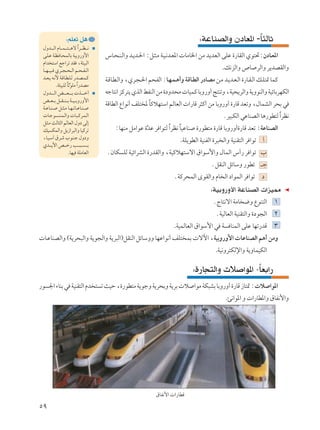 ∫rKFð q¼                                                             ∫WŽUMBÃ«Ë ÊœUF*« -U¦ÃUŁ
                                                                                                             Î
 ‰Ëb?? ? Ã« ÂU?? ?L? ? ²? ? ¼ô «d?? ?E? ? ½
                                  Î
 v?K?Ž W?E? U?×LÃUÐ WOÐË—Ë_«                  ”U?×?M?Ã«Ë b?¹b?(« ∫q?¦?Ä W?O?½b?F*«  UÄU)« sÄ b¹bFÃ« vKŽ …—UIÃ« Íu²%∫ÊœU?F*«
 Â«b ²Ý« lł«dð bI ¨W¾O³Ã«
 U?? N? ?O? ? Íd?? −? ×? Ã« r??×? H? Ã«                                                               .p½eÃ«Ë ’U dÃ«Ë d¹bBIÃ«Ë
 b??F?¹ t?½_ W?ÁU?D?K?Ã —b?B?L?Â              W?ÁU?D?Ã«Ë ¨Íd?−?(« r×HÃ« ∫U?N?L?¼√Ë W?ÁU?DÃ« —œUBÄ s?Ä b?¹b?F?Ã« …—U?I?Ã« p?K²9 ULÂ
              .W¾O³KÃ UŁuKÄ «—bBÄ
                       Î Ò Î
 ‰Ëb?? ? ?Ã« i?? ? ?F? ? ? Ð  c?? ? ?š√       tłU²½« eÂd²¹ ÍcÃ« jHMÃ« sÄ …œËb×Ä  UOLÂ UÐË—Ë√ Z²MðË ¨WO×¹dÃ«Ë W¹ËuMÃ«Ë WOzUÐdNJÃ«
 i?? F? ?Ð q?? I? ?M? ?Ð W?? O? ?ÐË—Ë_«
                                              WÁUDÃ« Ÿ«u½√ nK²< UÂöN²Ý« rÃUFÃ«  «—UÁ d¦Â√ sÄ UÐË—Ë√ …—UÁ bFðË ¨‰ULAÃ« d×Ð w
                                                                Î
 W??ŽU??M? q??¦? Ä U??N? ðU??ŽU??M?
  U?łu? ?M?L?Ã«Ë  U?³?Âd?L?Ã«                                                                          ÆdO³JÃ« wŽUMBÃ« U¼—uD²Ã «dE½
                                                                                                                               Î
 q?¦?Ä YÃU¦Ã« rÃUFÃ« ‰Ëœ vÃ≈
 pO JLÃ«Ë q¹“«d³Ã«Ë UOÂdð                         ∫UNMÄ qÄ«uŽ …bŽ d «u²Ã «dE½ UOŽUM …—uD²Ä …—UÁ UÐË—Ë√…—UÁ bFð ∫WŽUMBÃ«
                                                               Ò         Î Î
 ¨U?O?Ý¬ ‚d?ý »u?M?ł ‰ËœË                                                         .WK¹uDÃ« WOMHÃ« …d³ Ã«Ë WOMI²Ã« d «uð √
 Íb?? ?¹_« h?? ?š— V?? ?³? ? ? ?Ð
                        .UNO WKÄUFÃ«          ÆÊUJ KÃ WOz«dAÃ« …—bIÃ«Ë ¨WOÂöN²Ýô« ‚«uÝ_«Ë ‰ULÃ« ”√— d «uð »
                                                                                                 ÆqIMÃ« qzUÝË —uDð ‡ł
                                                                               ÆWÂd×LÃ« ÈuIÃ«Ë ÂU Ã« œ«uLÃ« d «uð œ
                                                                                                 ∫WOÐË—Ë_« WŽUMBÃ«  «eO2
                                                                                                  ÆÃU²½ô« WÄU {Ë ŸuM²Ã« ±
                                                                                                   ÆWOÃUFÃ« WOMI²Ã«Ë …œu−Ã« ≤
                                                                               .WOLÃUFÃ« ‚«uÝ_« w W UMLÃ« vKŽ UNð—bÁ ≥
 U?ŽUMBÃ«Ë ©W¹d×³Ã«Ë W¹u−Ã«Ë W¹d³Ã«®qIMÃ« qzUÝËË UNŽ«u½√ nK² LÐ  ôü« ¨WOÐË—Ë_«  UŽUMBÃ« r¼√ sÄË
                                                                                                   .WO½Ëd²JÃù«Ë W¹ËULOJÃ«

                                                                                        ∫…—U−²Ã«Ë  ö «u*« ≠UFÐ«—
                                                                                                           Î
—u '« ¡UMÐ w WOMI²Ã« Âb ² ð YOŠ ¨…—uD²Ä W¹ułË W¹d×ÐË W¹dÐ  ö «uÄ WJ³AÐ UÐË—Ë√ …—UÁ “U²9 ∫ ö «u*«
                                                                                                        .T½«u*« Ë  «—UD*«Ë ‚UH½_«Ë




                                                                      ‚UH½_«  «—UDÁ

µπ
 