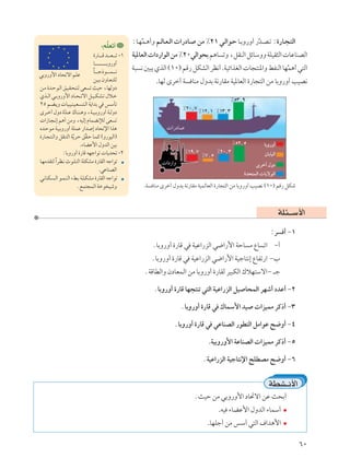 ∫U?NL?¼√Ë r?ÃU?F?Ã«  «—œU? sÄ •≤± w?Ã«u?Š U?ÐË—Ë√ —b?B?ð ∫…—U?−?²Ã«
                                                                   Ò                                              Ò
                                            ∫rKFð√
                                              ]
                                 …—U?? ? ?Á b?? ? F? ? ?ð -±   WO*UFÃ«  «œ—«uÃ« sÄ •≤∞wÃ«u×Ð r¼U ðË ¨qIMÃ« qzUÝËË WKOI¦Ã«  UŽUMBÃ«
                                 U?? ? ? ? ? ? ? ? ? ? ÐË—Ë√
                                 Î U?? ? ?ł–u?? ? ?L? ? ?½     W³ ½ 5³¹ ÍcÃ« ©±∞® rÁ— qJAÃ« dE½√ .WOz«cGÃ«  U−²M*«Ë jHMÃ« UNL¼√ w²Ã«
                                                                                                                            Ò
wÐË—Ë_« œU×ðô« rKŽ
                                 s?O?Ð ÊËU?F?²KÃ                        .UNÃ Èdš√ W UMÄ ‰ËbÐ W½—UIÄ WO*UFÃ« …—U−²Ã« sÄ UÐË—Ë√ VOB½
s?Ä …b?Šu?Ã« o?O?I?×?²?Ã vF ð YOŠ ¨UNÃËœ
Íc??Ã« w??ÐË—Ë_« œU??×? ðô« q??O? J?A?ð ‰ö?š
                                                                                                          •µ≥π
≤µ r?C?¹Ë  U?O?O?M?O?F? ?²?Ã« W¹«bÐ w fÝQð
                                                                                     •≤∞∑ •±≤± •±≥≥
Èd??š√ ‰Ëœ …b??Ž „U??M? ¼Ë ¨W??O? ÐË—Ë√ W??ÃËœ
               Ò
 «“U?−?½≈ r¼√ sÄË ¨tOÃ≈ ÂULC½ûÃ vF ð
Áb?Šu?Ä W?O?ÐË—Ë√ WKLŽ —«b ≈ œU×ðù« «c¼                                       «—œU
…—U?−?²?Ã«Ë qIM²Ã« W¹d?Š oI?Š U?LÂ ©Ë—uOÃ«®
                      Ò       Ò
                          .¡UCŽ_« ‰ËbÃ« sOÐ                                                                  •µ≤µ        UÐË—Ë√
              ∫UÐË—Ë√ …—UÁ tNł«uð  U¹b×ð -≤                                           •±π∑
                                                                                              •∑µ
                                                                                                     •≤∞≥                ÊUÐUOÃ«
U?NÄbI²Ã «d?E?½ Àu?K?²Ã« WKJAÄ …—UIÃ« tł«uð
          Î                                                                 «œ—«Ë                                     Èdš√ ‰Ëœ
                                          .wŽUMBÃ«
                                                                                                                 …b×²LÃ«  U¹ôuÃ«
w?½U?J? ?Ã« u?L?M?Ã« ¡j?Ð W?K?JAÄ …—UIÃ« tł«uð
                        ÆlL²−LÃ« Wšu OýË                           .W UMÄ Èdš√ ‰ËbÐ W½—UIÄ WOLÃUFÃ« …—U−²Ã« sÄ UÐË—Ë√ VOB½ ©±∞® rÁ— qJý



                                                                                                                                    WK¾‡‡Ý_«
                                                                                                                             ∫d √ ≠±
                                                                       ÆUÐË—Ë√ …—UÁ w WOŽ«—eÃ« w{«—_« WŠU Ä ŸU ð« ≠√
                                                                      ÆUÐË—Ë√ …—UÁ w WOŽ«—eÃ« w{«—_« WOłU²½≈ ŸUHð—« ≠»
                                                                    ÆWÁUDÃ«Ë ÊœUFLÃ« sÄ UÐË—Ë√ …—UIÃ dO³JÃ« „öN²Ýô« ≠ ‡ł

                                                                       ÆUÐË—Ë√ …—UÁ UN−²Mð w²Ã« WOŽ«—eÃ« qO U×LÃ« dNý√ œbŽ√ ≠≤

                                                                                     ÆUÐË—Ë√ …—UÁ w „ULÝ_« bO  «eOLÄ dÂ–√ ≠≥

                                                                                ÆUÐË—Ë√ …—UÁ w wŽUMBÃ« —uD²Ã« qÄ«uŽ `{Ë√ ≠¥

                                                                                                .WOÐË—Ë_« WŽUMBÃ«  «eOLÄ dÂ–√ ≠µ

                                                                                              ÆWOŽ«—eÃ« WOłU²½ù« `KDBÄ `{Ë√ ≠∂


                                                                                                                            WDA‡½_«
                                                                                         ÆYOŠ sÄ wÐË—Ë_« œU%ô« sŽ Y×Ð√
                                                                                                     .tO ¡UCŽ_« ‰ËbÃ« ¡ULÝ√
                                                                                               .UNKł√ sÄ fÝ√ w²Ã« ·«b¼_«

                                                                                                                                          ∂∞
 