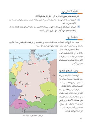 ∫f¹—UC²Ã« ≠UO½UŁ
                                                                                           Î
                                        Æ©≤≤® rÁ— WD¹d)« dE½« ∫wðQ¹ UÄ vÃ≈ UO½U*√ `DÝ d¼UEÄ rO Ið sJ1
s?Ä b?¹b?F?Ã« U?N?O? Íd?−?¹Ë U?N?ÞU? ?³?½U?Ð “U²LðË ¨rOEFÃ« wÐË—Ë_« qN Ã« sÄ ¡eł w¼Ë ∫WOÃULAÃ« ‰uN Ã«      ±
                                                                                Æt³Ã≈ dN½ q¦Ä¨—UN½_«
¨U¼—«b×½« …bAÐ “U²Lð w²Ã« VÃ_« ‰U³ł Ë ¨¡«œu Ã« WÐUGÃ« W³C¼ U¼dNý√ sÄ ∫WOÐuM−Ã«  UFHðdLÃ«Ë »UCNÃ« ≤
           Ò
                                             Æ»u½«bÃ«Ë s¹«dÃ« ÍdN½ ∫q¦Ä ¨—UN½_« sÄ b¹bFÃ« UNMÄ l³M¹Ë


                                                                                         ∫ŒUM*« ≠U¦ÃUŁ
                                                                                             Ô Î
¨V?Ã_« ‰U?³?ł q?¦?Ä W?O?K³'«  UFHðd*« w UN{UH ½« lÄ U?H?O? …—«d?(«  Uł—œ ‰«b²ŽUÐ UO½U*√ ŒUMÄ “U?²1 ∫U?HO
                                                    Î                                      Ô        Î
                                          .WOK³'«  UFHðd*« vKŽ UN²OLÂ œ«œeð ¨WOHO —UDÄ√ qBHÃ« «c¼ w jI ðË
                                                                  Ò
                                                                           …—«d?(«  U?ł—œ iH Mð ∫¡U?²ý Î
                                                                           U?Ä v?Ã≈ q?B?ð bÁË UO½U*√ w ÂUŽ qJAÐ
                                                                           U?N?{d?F?ð V?³? ?Ð p?Ã–Ë ¨d?HBÃ« ÊËœ
                                                                           jÁU ð V³ ð …œ—UÐ WO³DÁ WOz«u¼ q²JÃ
                                                                                               Æ—UDÄ_«Ë ÃuK¦Ã«


                                                                            ∫Êb*«Ë ÊUJ Ã« ≠UFÐ«—
                                                                                           Î
                                                                           ∏≤ w?Ã«u?Š U?O½U*√ ÊUJÝ œbŽ mKÐ
                                                                           ÂU?Ž W?O?zU?B?Š≈ V? ?Š® W?L? ?½ Êu?O?K?Ä
                                                                           W?½U?¹b?ÃU?Ð r?N?L?E?FÄ s¹b¹Ë ¨©Â≤∞∞≥
                                                                               .WO½U*_« WGKÃ« ÊuLKJ²¹Ë WO×O *«
                                                                           ÊU?J?Ý s?Ä •π∞ s?Ä d?¦?Â√ e?Âd?²?¹
                                                                           U?Ä√ ¨W?O?ŽU?MBÃ« eÂ«d*«Ë Êb*« w UO½U*√
                                                                           .·U?¹—_« w? Êu?A?O?F?O? ÊU?J Ã« wÁUÐ
                                                                           w?¼Ë® 5?ÃdÐ ∫W?O?½U?*_« Êb?*« r¼√ sÄË
                                                                           ¨a?½u?O?Ä ¨ —u?H?J?½«d? ¨©W?L? U?F?Ã«
                                                                           ©≤≥® r?Á— W?D?¹d?)« d?E?½√ .⁄—u?³?ÄU?¼Ë
                                                                                      .WO½U*_« Êb*« r¼√ 5³ð w²Ã«

                     WO½ULÃ_« ÊbLÃ« r¼√ ©≤≥® rÁ— WD¹dš

                                                                                                                ∂≤
 
