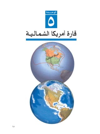 …b‡‡‡‡‡ŠuÃ«



                µUJ¹dÄ√ …—UÁ
     W?O?ÃU?L?AÃ«




∂µ
 