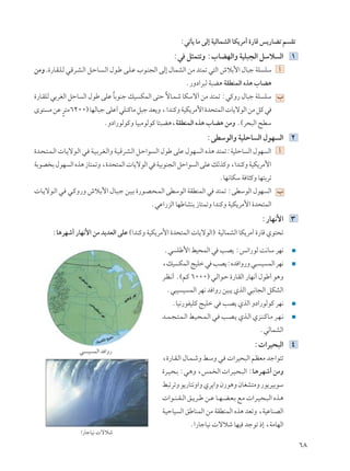 ∫wðQ¹ UÄ vÃ≈ WOÃULAÃ« UJ¹dÄ√ …—UÁ f¹—UCð r Ið
                                                         ∫w q¦L²ðË ∫»UCNÃ«Ë WOK³−Ã« qÝö Ã« ±
sÄË .…—U?I?K?Ã w?Ád?A?Ã« q?ŠU? ?Ã« ‰u?Þ v?K?Ž »u?M−Ã« vÃ≈ ‰ULAÃ« sÄ b²Lð w²Ã« ‘öÐ_« ‰U³ł WK KÝ √
                                                               Æ—Ëœ«d³Ã W³C¼ WIDMLÃ« Ác¼ »UC¼
…—U?IKÃ wÐdGÃ« qŠU Ã« ‰uÞ vKŽ UÐuMł pO JLÃ« v²Š ôU?Lý UJÝô√ sÄ b²Lð ∫wÂË— ‰U³ł WK KÝ »
                              Î                 Î
Èu² Ä sŽ d²Ä∂≤∞∞® UNÃU³ł vKŽ√ wKMÂUÄ q³ł bF¹Ë ¨ «bMÂË WOJ¹dÄ_« …b×²LÃ«  U¹ôuÃ« sÄ qÂ w
         Ì
                            ÆËœ«—uÃuÂË UO³ÄuÃuÂ U²³C¼¨WIDMLÃ« Ác¼ »UC¼ sÄË Æ©d×³Ã« `DÝ
                                                                          ∫vDÝuÃ«Ë WOKŠU Ã« ‰uN Ã« ≤
…b?×?²?L?Ã«  U?¹ôu?Ã« w? W?O?Ðd?G?Ã«Ë W?O?Ád?A?Ã« q?Š«u? Ã« ‰uÞ vKŽ ‰uN Ã« Ác¼ b²Lð∫WOKŠU Ã« ‰uN Ã« √
WÐuB Ð ‰uN Ã« Ác¼ “U²LðË ¨…b×²LÃ«  U¹ôuÃ« w WOÐuM−Ã« qŠ«u Ã« vKŽ pÃcÂË ¨«bMÂË WOJ¹dÄ_«
                                                                                ÆUN½UJÝ W U¦ÂË UN²Ðdð
 U?¹ôu?Ã« w? w?ÂË—Ë ‘ö?Ð_« ‰U?³?ł s?O?Ð …—u?B?×?LÃ« vDÝuÃ« WIDMLÃ« w b²Lð ∫vDÝuÃ« ‰uN Ã« »
                                               ÆwŽ«—eÃ« UNÞUAMÐ “U²LðË «bMÂË WOJ¹dÄ_« …b×²LÃ«
                                                                                                     ∫—UN½_« ≥
       ∫U¼dNý√ —UN½_« sÄ b¹bFÃ« vKŽ ©«bMÂË WOJ¹dÄ_« …b×²LÃ«  U¹ôuÃ«® WOÃULAÃ« UJ¹dÄ√ …—UÁ Íu²×ð

                                                     Æw KÞ_« jO×LÃ« w VB¹ ∫f½«—uÃ X½UÝ dN½
                                                    ¨pO JLÃ« ZOKš w VB¹∫Áb «Ë—Ë w³ O LÃ« dN½
                                                    d?E?½√ Æ©rÂ ∂∞∞∞® w?Ã«u?Š …—U?IÃ« —UN½√ ‰uÞ√ u¼Ë
                                                      Æw³O O LÃ« dN½ b «Ë— sO³¹ ÍcÃ« w³½U−Ã« qJAÃ«
                                                        ÆUO½—uHOKÂ ZOKš w VB¹ ÍcÃ« Ëœ«—uÃuÂ dN½
                                                    b??L?−?²?L?Ã« j?O?×?L?Ã« w? V?B?¹ Íc?Ã« Íe?M?ÂU?Ä d?N?½
                                                                                                    ÆwÃULAÃ«
                                                                                                 ∫ «dO×³Ã« ¥
                  w³ O LÃ« b «Ë—
                                                    ¨…—U?I?Ã« ‰U?L?ýË j?ÝË w?  «dO×³Ã« rEFÄ bł«u²ð
                                                    …d?O?×?Ð ∫w?¼Ë ¨fL Ã«  «d?O?×?³Ã« ∫U?¼d?Ný√ sÄË
                                                    j³ðdðË u¹—U²½Ë«Ë Íd¹«Ë Ê—u¼Ë ÊUGA²ÄË —u¹dOÐuÝ
                                                     «u??M? I? Ã« o??¹d??Þ s??Ž U??N? C?F?Ð l?Ä  «d?O?×?³?Ã« Ác?¼
                                                    W?OŠUO Ã« oÞUMLÃ« sÄ WIDMLÃ« Ác¼ bFðË ¨WOŽUMBÃ«
                                                                 Æ«—UłUO½  ôöý UNO błuð –≈ ¨WÄUNÃ«
                   «—UłUO½  ôöý

                                                                                                                    ∂∏
 