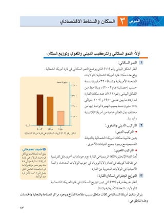 ÍœUB²Áô« ◊UAMÃ«Ë ÊUJ Ã«                                        ≥         ”—b‡‡Ã«




                                     ∫ÊUJ Ã« l¹“uðË ÍuGKÃ«Ë wM¹bÃ« VOÂd²Ã«Ë w½UJ Ã« uLMÃ« ≠ôË√
                                                                                           Î
                                                                                                            ∫w½UJ Ã« uLMÃ« ±
                               ÆWOÃULAÃ« UJ¹dÄ√ …—UÁ w w½UJ Ã« uLMÃ« `{u¹ ÍcÃ« ©±±® rÁ— w½UO³Ã« qJAÃ« dE½√
                                                                         U¹ôuÃ« ® WOÃULAÃ« UJ¹dÄ√ …—UÁ ÊUJÝ œbŽ mK³¹
                                            WL ½ ÊuOKÄ                  W?L? ?½ Êu?O?K?Ä ≥≤∞ ©«b?M?ÂË W?O?J¹dÄ_« …b×²LÃ«
                                                            ¥∞∞
                                                                        s??Ä k??Šö??¹Ë ¨©≤∞∞≥ ÂU?Ž W?O?zU?B?Š≈ V? ?Š
                                                                        …—U?I?Ã« ÊUJÝ œbŽ Ê√ ©±±® r?Á— w?½U?O³Ã« qJAÃ«
                                                            ≥∞∞
                                                                        w?Ã«u?Š ≤∞∞≥ Ë±πµ∞ w??ÄU?Ž s?O?Ð U?Ä œ«œ“« b?Á
                                                            ≤∞∞         sÄ UNOÃ≈ …b «uÃ« …d−NÃ« V³ Ð WL ½ ÊuOKÄ ±¥∏
                                                                        W?O?M?O?ðö?Ã« UJ¹dÄ√ sÄ W Uš rÃUFÃ« ‰Ëœ nK² Ä
                                                            ±∞∞
                                                                                                                      ÆUÐË—Ë√Ë
      WM Ã«                                                                                   ∫ÍuGKÃ«Ë wM¹bÃ« VOÂd²Ã« ≤
                  ≤∞∞≥       ±ππµ        ±πµ∞
     WOÃULAÃ« UJ¹dÄ√ …—UÁ w WO½UJ Ã« …œU¹eÃ« ©±±® rÁ— qJý                                                ∫wM¹bÃ« VOÂd²Ã«
                                                                        W?½U?¹b?ÃU?Ð W?O?ÃU?L?A?Ã« U?J?¹d?Ä√ ÊU?J?Ý W?O?³?ÃUž s¹b¹
                                                                         ÆÈdš_«  U½U¹bÃ« lOLł œułË lÄ WO×O LÃ«
 ∫wðUÄuKFLÃ nO{√                                                                                        ∫ÍuGKÃ« VOÂd²Ã«
 qJÃ lÁu²LÃ« …UO×Ã« bÄ√ mK³¹
 …—U?? Á w?? …œôu??Ã« b??M? Ž œd??     WO ½dHÃ« q¦Ä Èdš√  UGÃ œułË lÄ …—UIÃ« w WOLÝdÃ« WGKÃ« W¹eOK−½ù« WGKÃ« bFð
                                                                                                             Ò Ô
 ∑∏ w?Ã«u?Š W?O?ÃULAÃ« UJ¹dÄ√          WGKÃ«Ë ¨…b×²LÃ«  U¹ôuÃ« »uMł w U½U¹e¹uÃ W¹ôËË «bMÂ w p³¹uÂ WFÞUIÄ w
 U?Ä «–≈ l?H?ðd?Ä d?L?Ž u¼Ë WMÝ
 ÍcÃ« wLÃUFÃ« ‰bFLÃUÐ Ê—uÁ                                                    Æ…—UIÃ« sÄ WOÐuM−Ã«  U¹ôuÃ« w WO½U³Ý_«
 œd? q?J?Ã W?MÝ∂∂ v?Ã≈ q?B¹
                   Æ…œôuÃ« bMŽ                                                       ∫…—UIÃ« ÊUJ Ã w «dG−Ã« l¹“u²Ã« ≥
                                       W?O?ÃU?L?A?Ã« U?J?¹d?Ä√ …—U?Á w? ÊU?J? ?Ã« l?¹“u?ð s?O³ð w²Ã« ©≤∑® r?Á— W?D?¹d?š d?E½√
                                                                                     .©«bMÂË WOJ¹dÄ_« …b×²Ã«  U¹ôuÃ«®
 U?Äb?)«Ë …—U−²Ã«Ë WŽUMBÃ« eÂ«dÄ œułËË ŒUMLÃ« W?Ä¡ö?Ä V?³? Ð oÞUMÄ ÀöŁ w WOÃULAÃ« UJ¹dÄ√ ÊUJÝ eÂd²¹
                                          Ô
                                                                                                                       ∫w¼ oÞUM*« Ác¼Ë
∑≥
 