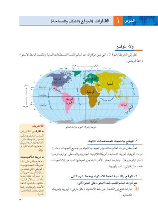 ©WŠU LÃ«Ë qJAÃ«Ë lÁuLÃ«®  «—U‡IÃ«                              ±       ”—b‡‡Ã«




                                                                                                                            l‡‡Áu*« ≠ôË√
                                                                                                                                     Î
¡«u?²?Ýô« j? ?Ã W?³? ?M?ÃUÐË WOzULÃ«  U×D LKÃ W³ MÃUÐ rÃUFÃ«  «—UÁ lÁuÄ sO³ð w²Ã« ¨©±® r?Á— W?D¹d Ã« vÃ≈ dE½√
                                                                                                                                     Æg²M¹dž jšË




               ∫n¹dFð                                                     rÃUFÃ«  «—UÁ lÁuÄ ©±® rÁ— WD¹dš
 sÄ …dO³Â WK²Â w¼ ∫…—UIÃ«
 v?? ?K? ?Ž Íu?? ²? ?×? ?ð W?? ? ?ÐU?? O? ?Ã«
 ∫q??¦? Ä ¨W??Žu?M?²?Ä f?¹—U?C?ð
 ‰u?N? Ã«Ë »UCNÃ«Ë ‰U³−Ã«                                                                        WOzU*«  U×D LKÃ W³ MÃUÐ lÁu*« ≠±
 Ë√ U??O? K? Â ÁU?O?L?Ã« U?N?Ð j?O?×?ðË
     Î
                               ÆUOzeł
                                  Î
                                                             ∫q?¦?Ä ¨ U?N?−?Ã« l?O?L?ł s?Ä ÁUOLÃ« UNÐ jO×ð —eł WÐU¦LÐ rÃUFÃ«  «—UÁ iFÐ b?Fð
                                                                                                                                       ^ Ô
                                                             U?O?Ýu?½U?O?ÁË√Ë ©v?D?Ýu?Ã«Ë W?O?Ðu?M−Ã«® WOMOðöÃ« UJ¹dÄ√ ¨WOÃULAÃ« UJ¹dÄ√ ¨UOI¹d √  «—UÁ
 ∫W?O?M?O?ðö?Ã« UJ¹dÄ√
 …—U??Á v??K? Ž o??K?D?¹ `?K?D?B?Ä                            UNł ÀöŁ sÄ ÁUOLÃ« UNÐ jO×ð —eł ÁU³ý√ dšü« iF³Ã« bF¹ ULMOÐ Æ©U¼—ełË UOÃ«d²Ý√®
 W?? ? ?O? ? ? Ðu?? ? M? ? ?−? ? ?Ã« U?? ? J? ? ?¹d?? ? Ä√                                                         ÆUÐË—Ë√Ë UOÝ¬ ∫wð—UÁ q¦Ä ¨jI
 s??Ä b??²? L?ð w?²?Ã«¨v?D?Ýu?Ã«Ë
 ”√— v?²?Š pO JLÃ« ‰ULý
 UNOKŽ XIKÞ√Ë ¨UÐuMł Ê—u¼           Î                                           g²M¹dž jšË ¡«u²Ýô« j) W³ MÃUÐ lÁu*« ≠≤
 W??O? ³? ÃU??ž Ê_ W??O? L? ? ²?Ã« Ác?¼
 W??G? K? Ã« Êu??L? K? J? ²? ¹ U?N?½U?J?Ý                                            ∫wðü« u×MÃ« vKŽ ¡«u²Ýô« j) W³ MÃUÐ rÃUFÃ«  «—UÁ lIð
 U?L?¼Ë ¨WOÃUGðd³Ã«Ë WO½U³Ý_«
 WOMOðöÃ« WGKÃ« sÄ U²I²ý« ÊU²GÃ                              U?J?¹d?Ä√Ë U?ÐË—Ë√ ∫w?ð—U?Á q?¦Ä ¨¡«u?²?Ýô« jš s?Ä ‰U?L?A?Ã« vÃ≈ l?I?ð  «—U?Á      √
                                         ÆWL¹bIÃ«                                                                               ÆWOÃULAÃ«
≥
 
